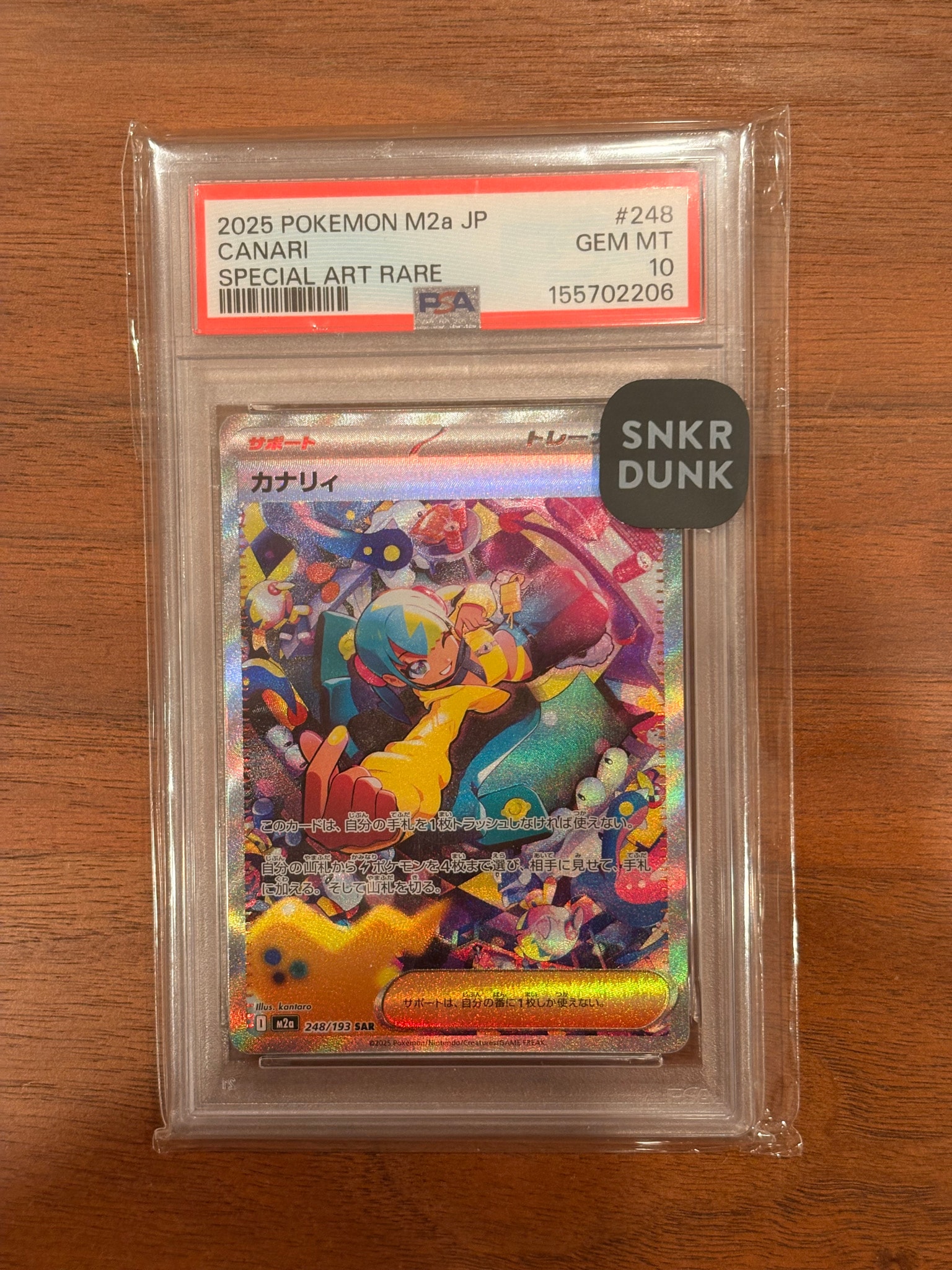 PSA10】カナリィ SAR [M2a 248/193](ハイクラスパック「MEGAドリームex