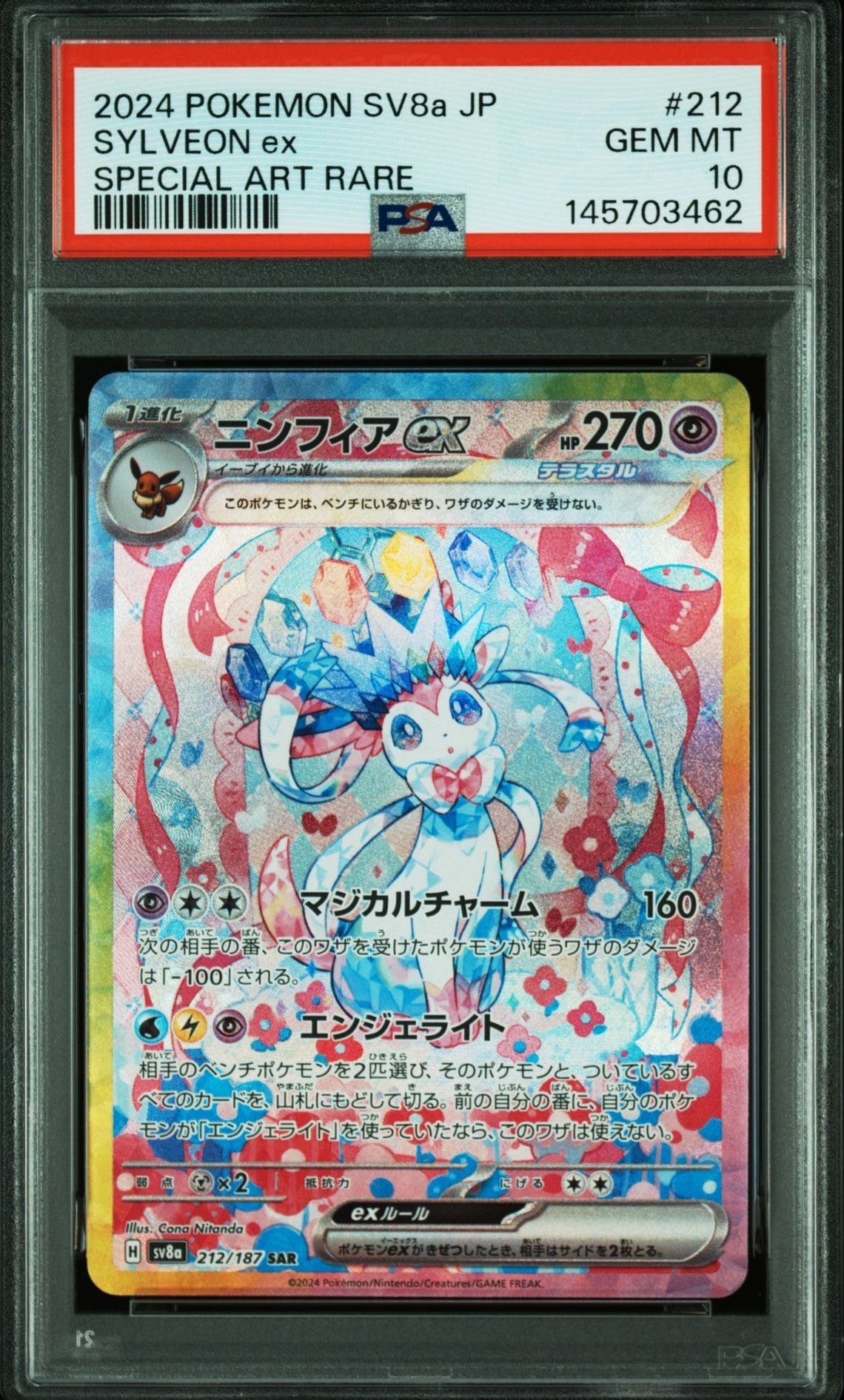 ARS10】ビクティニ P [SV-P 288](プロモーションカード「ビクティニBWR