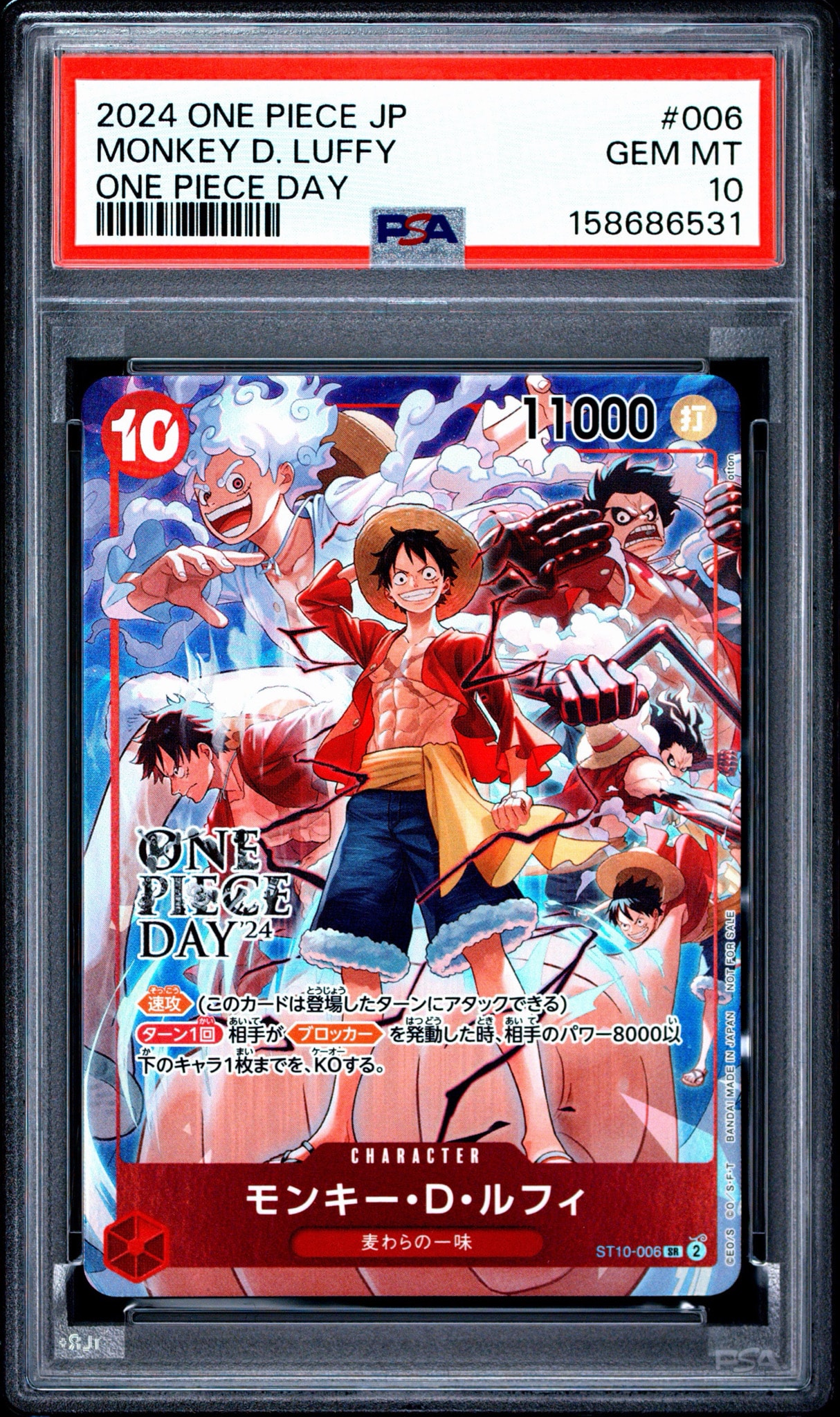モンキー・D・ルフィ SR [ST10-006](プロモーションカード「ONE PIECE