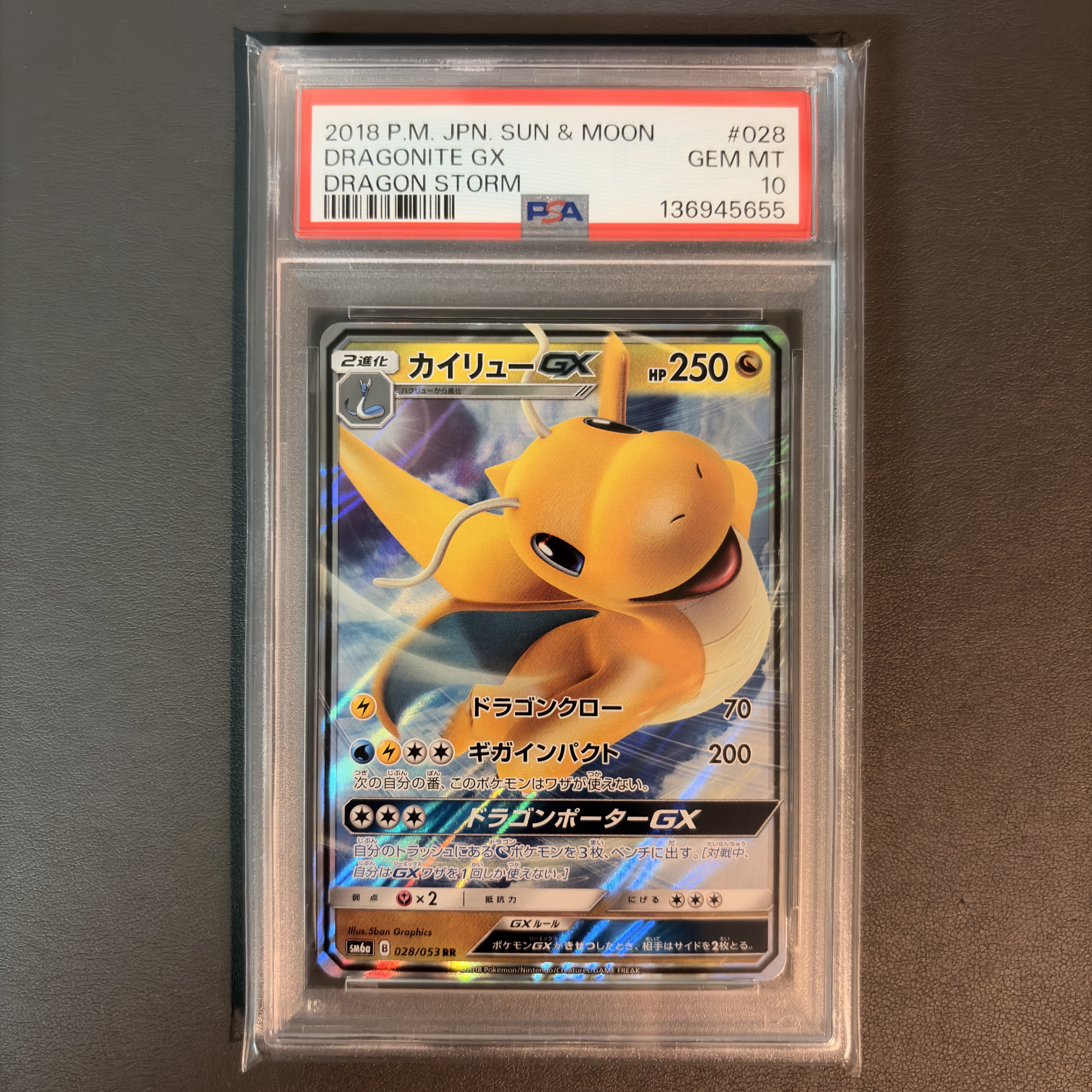 PSA10】カイリューGX RR [SM6a 028/053](強化拡張パック「ドラゴン