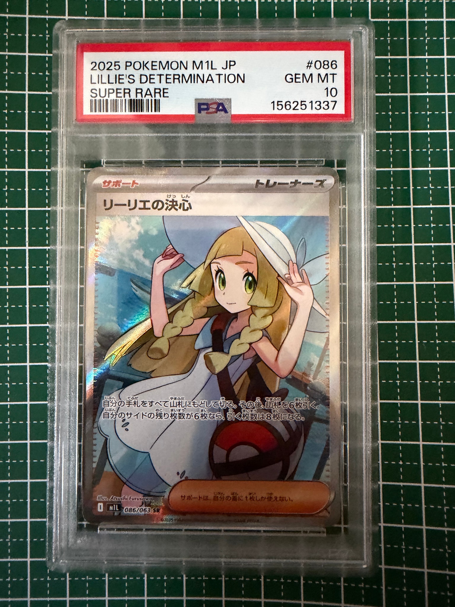 リーリエの決心 SR [M1L 086/063](拡張パック「メガブレイブ」)