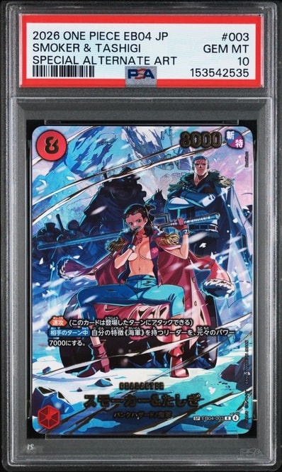 スモーカー&たしぎ SP EB04-003 SP エッグヘッドクライシス ONE PIECE スモーカー&たしぎ SP EB04-003 SP エッグヘッドクライシス ONE PIECE