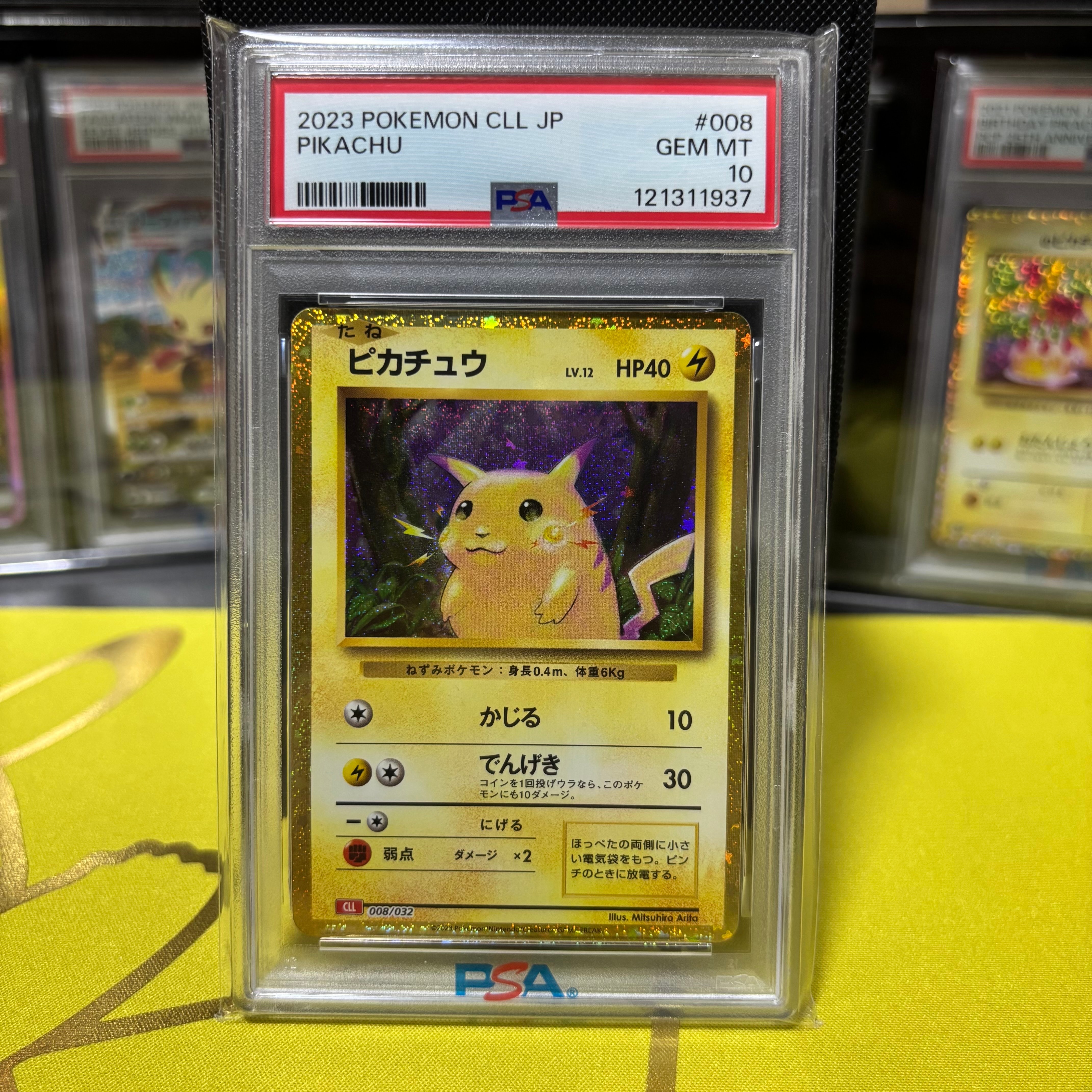 ピカチュウ [CLL 008/032](ポケモンカードゲーム Classic)