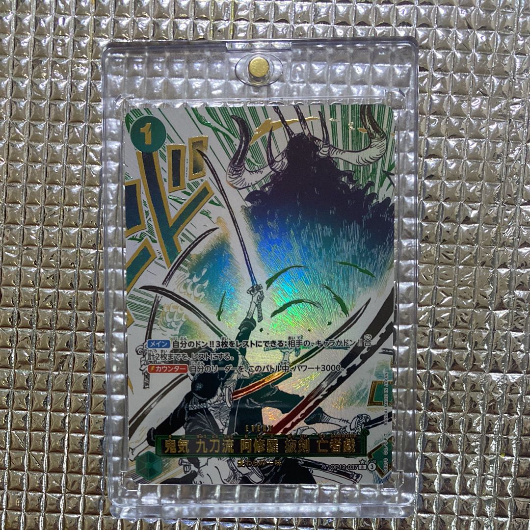 鬼気 九刀流 阿修羅 抜剣 亡者戯 R-P [OP12-037](ブースターパック「師弟の絆」)