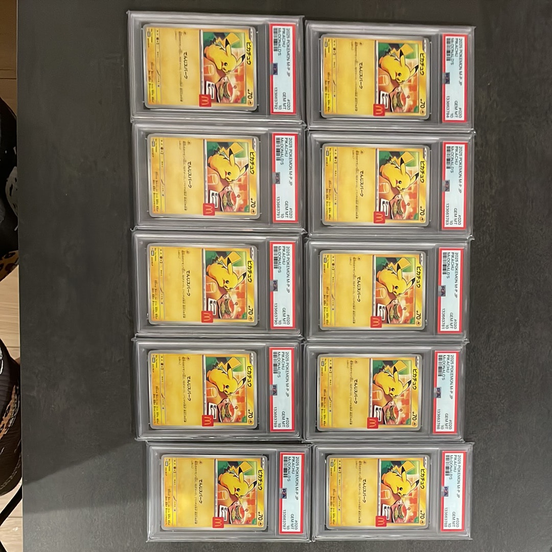 ピカチュウ P [M-P 020](プロモカードパック「マクドナルド ハッピーセット2025」)