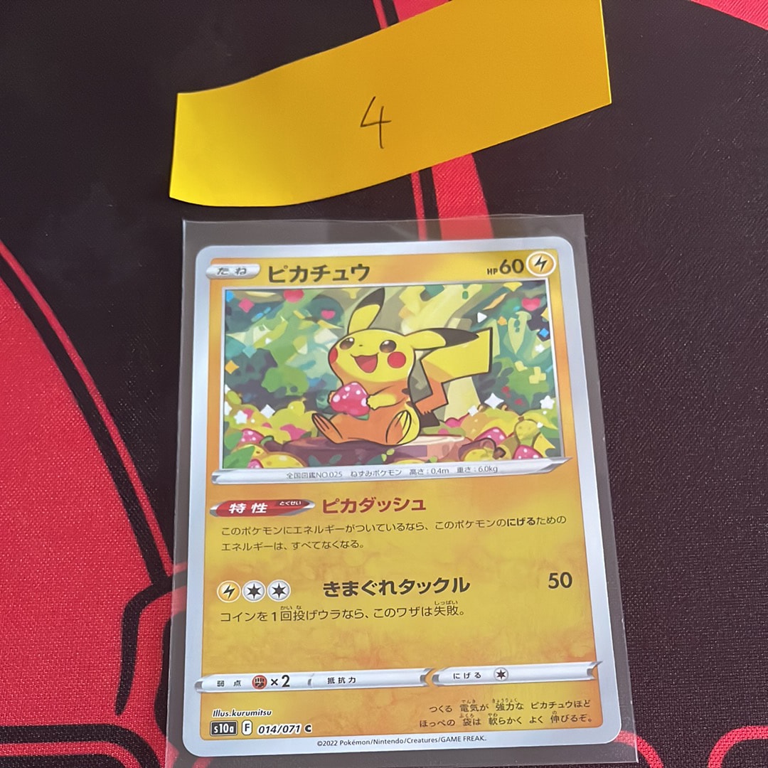 スピアー ☆ :1ED [e5 004/088](拡張パック第5弾「神秘なる山」)の新品
