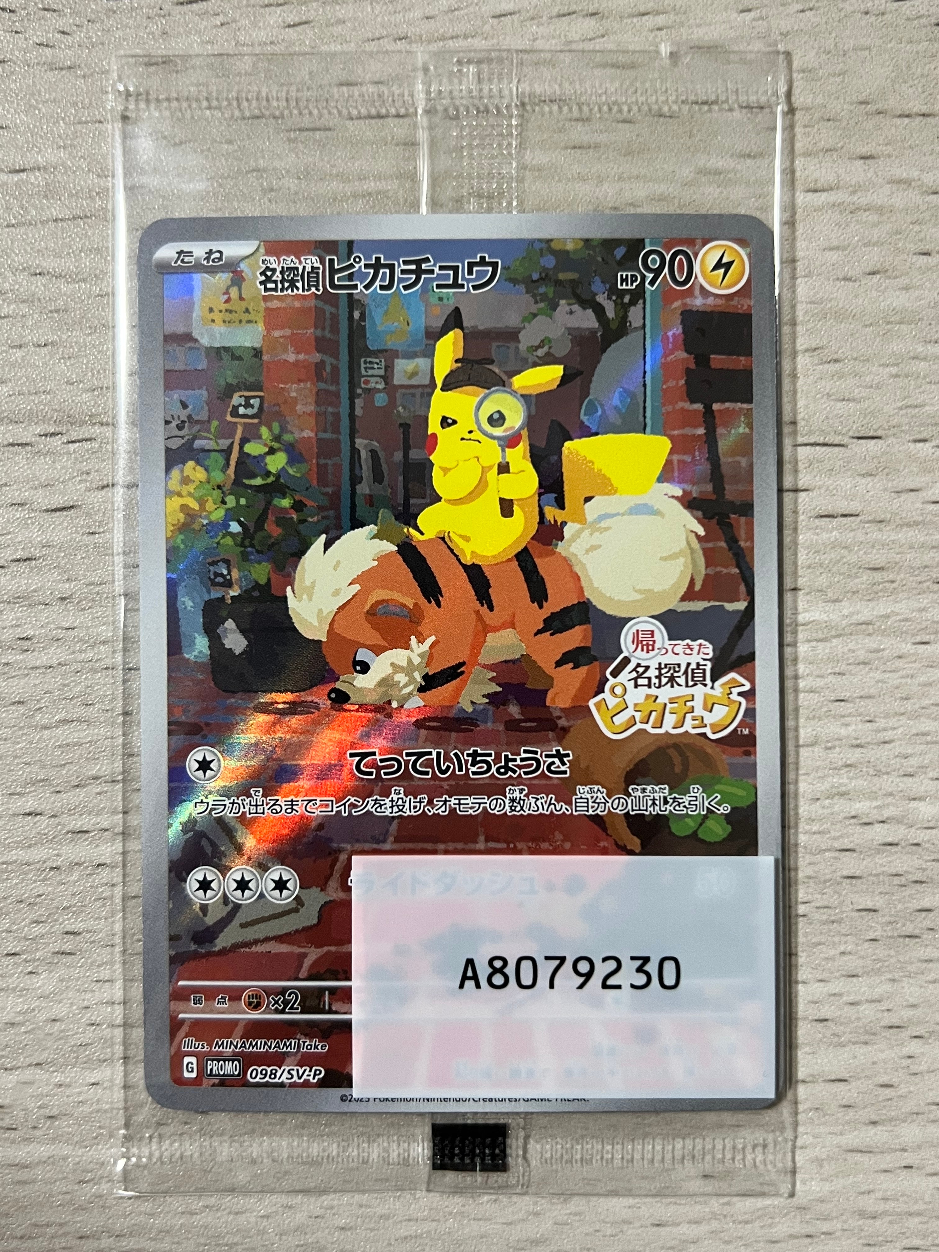 PSA10】ピカチュウM ムービー LV.X: プロモ[DPt-P 043/DPt-P