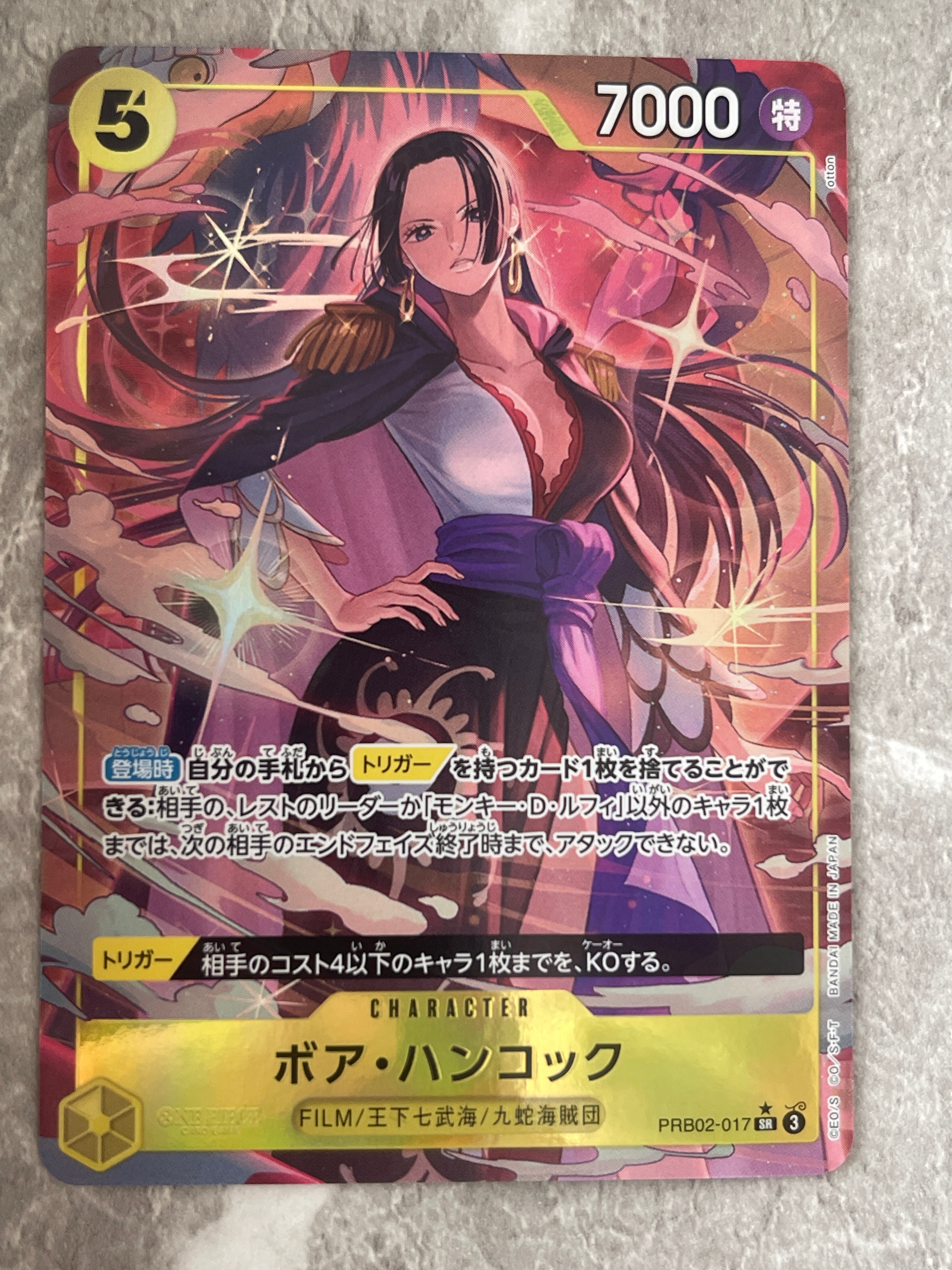 ボア・ハンコック SR-P [PRB02-017](プレミアムブースター「ONE PIECE CARD THE BEST vol.2」)