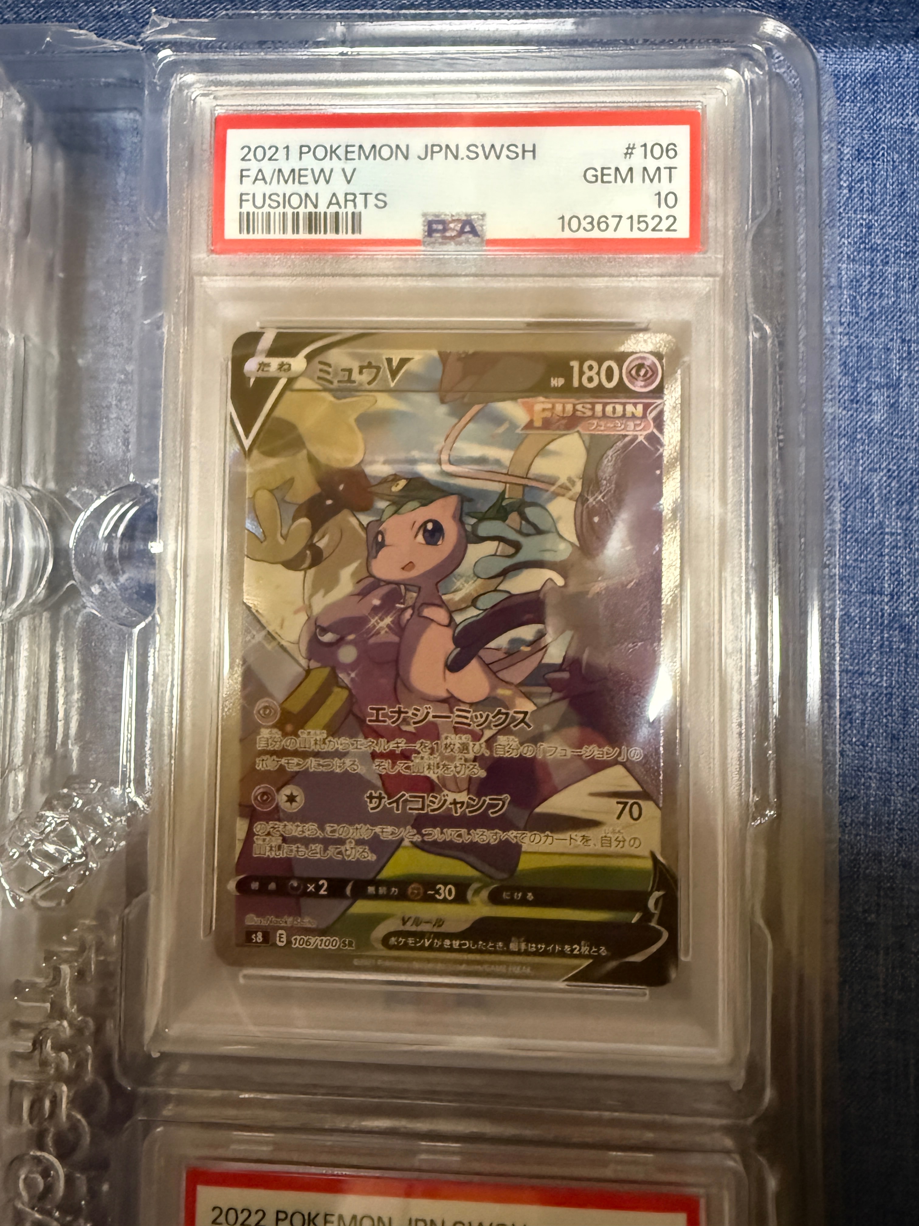 PSA10】ミュウV SR: SA[S8 106/100](拡張パック「フュージョンアーツ