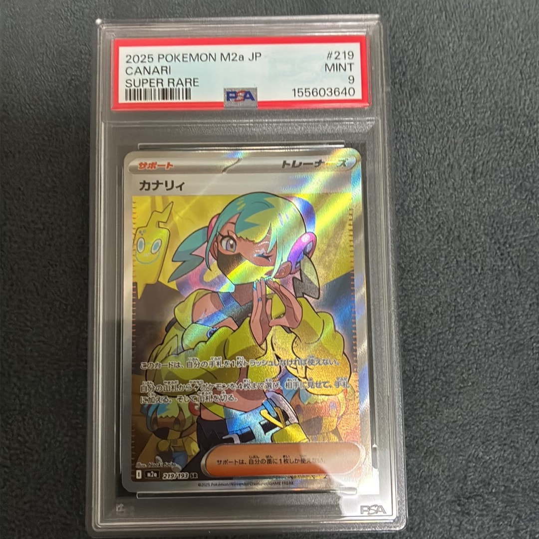 PSA9】カナリィ SR [M2a 219/193](ハイクラスパック「MEGAドリームex