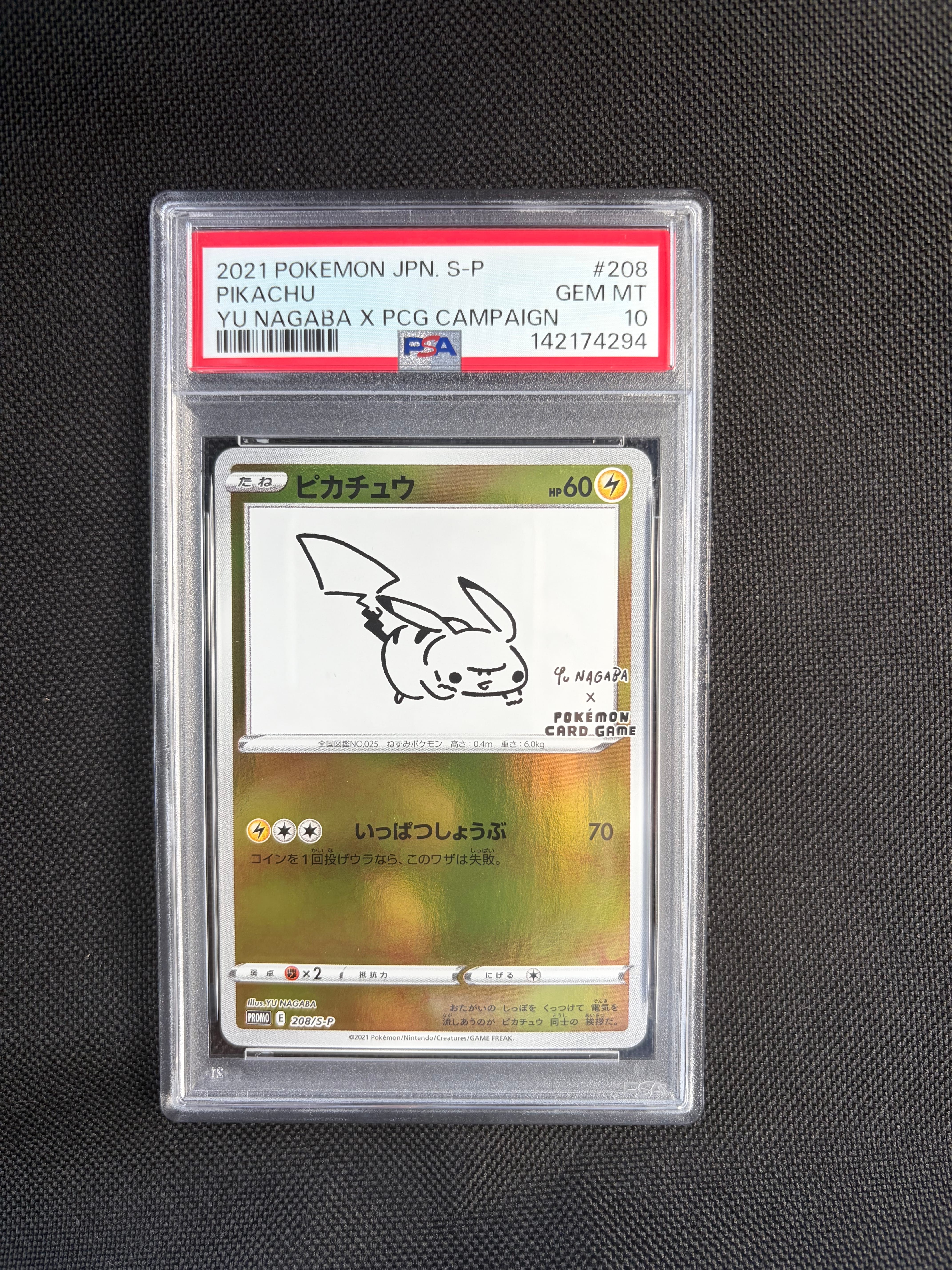 PSA10】ピカチュウ:プロモ [S-P 208](「YU NAGABA×ポケモンカード