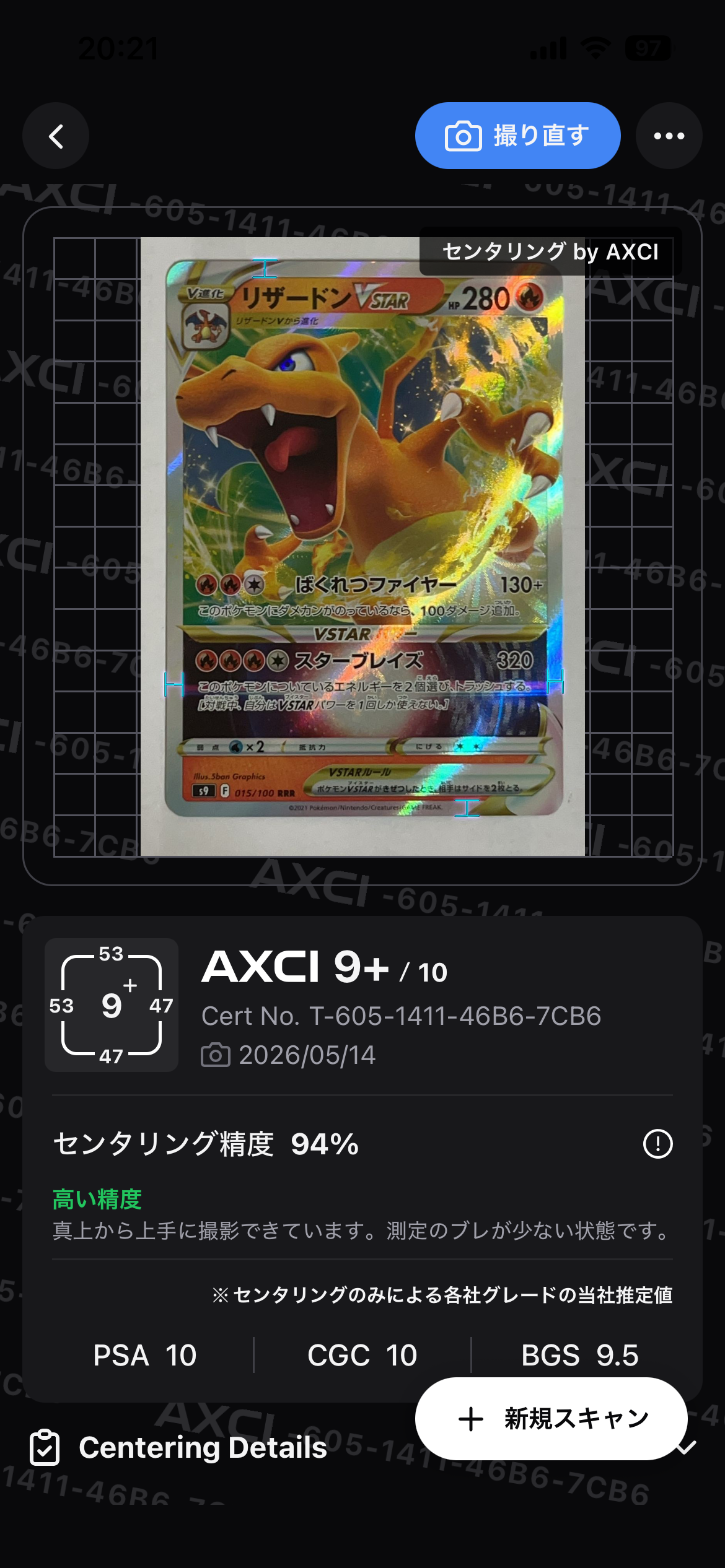 PSA10】リザードンVSTAR RRR[S9 015/100](拡張パック「スターバース