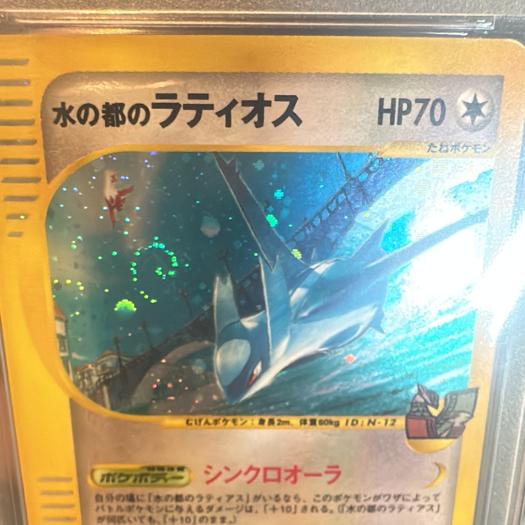 PSA9】ライチュウ ☆ :1ED [PCG1 038/082](拡張パック「伝説の飛翔