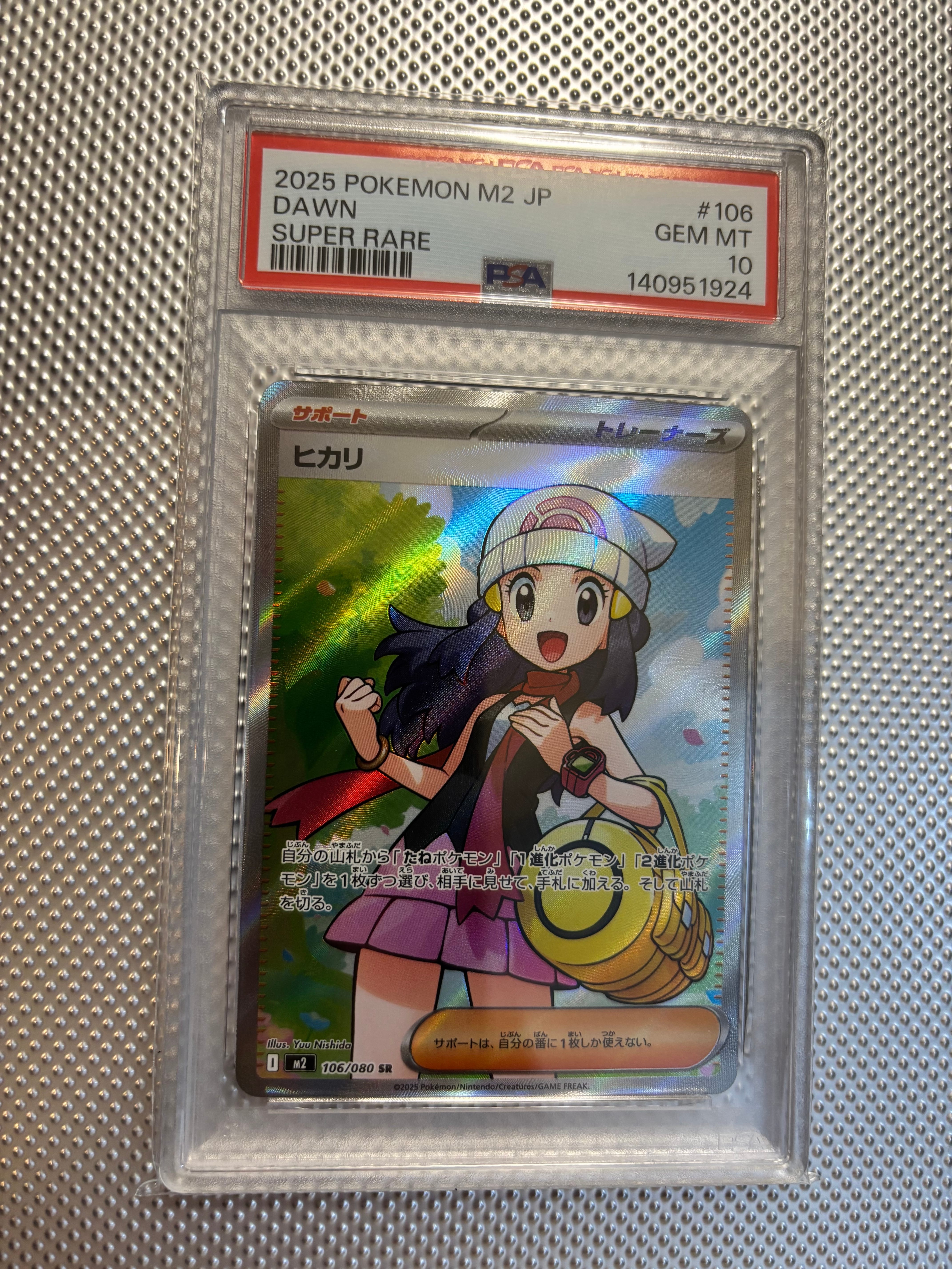 ヒカリ SR [M2 106/080](拡張パック「インフェルノX」)