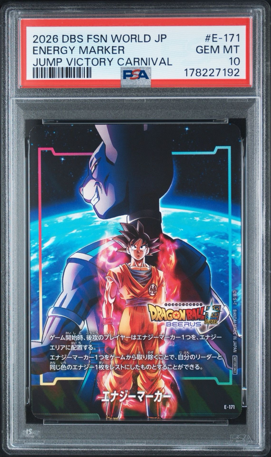 エナジーマーカー：孫悟空 :来場記念品 [E-171](プロモーションカード