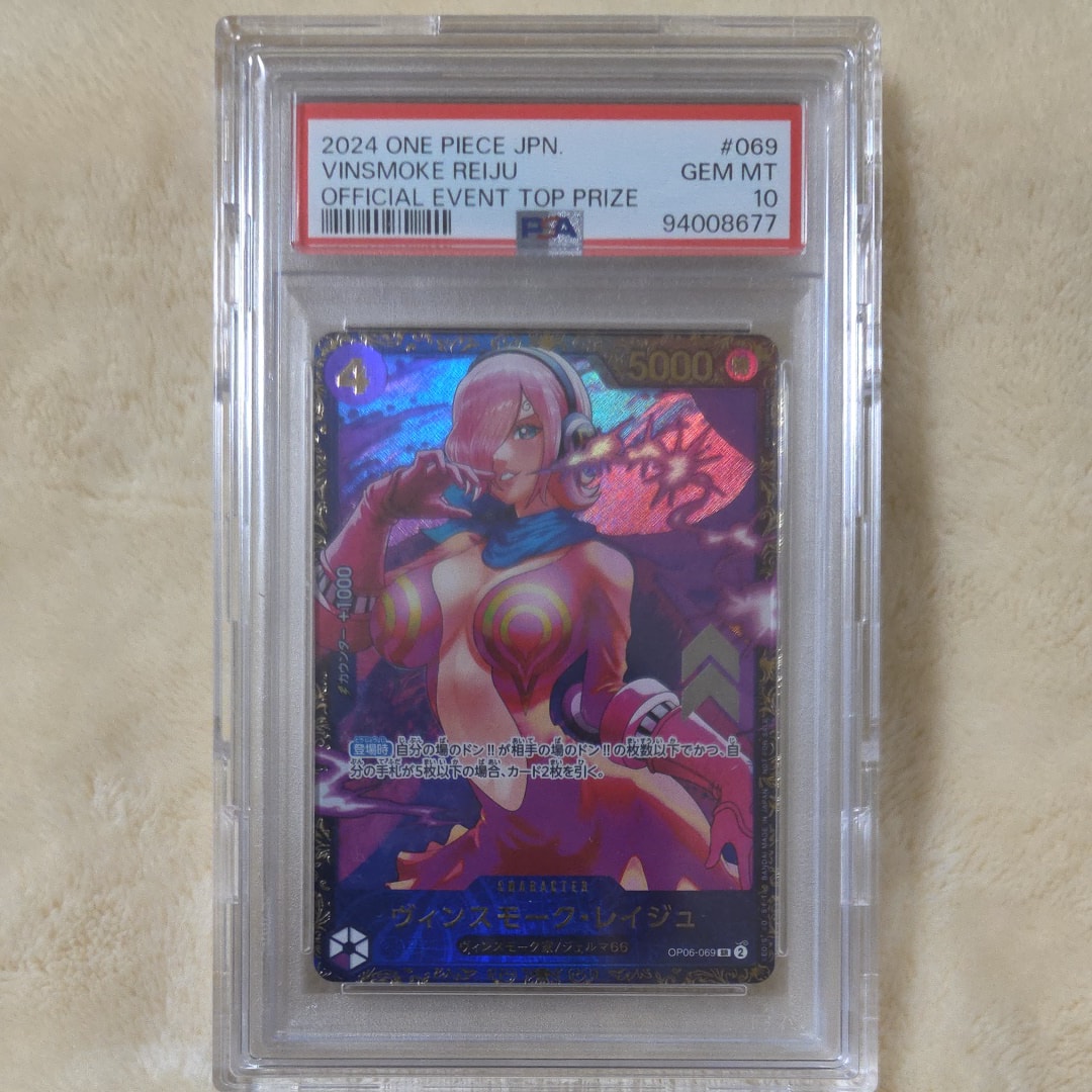 ヴィンスモーク・レイジュ SR [OP06-069](フラッグシップバトル 優勝記念品)