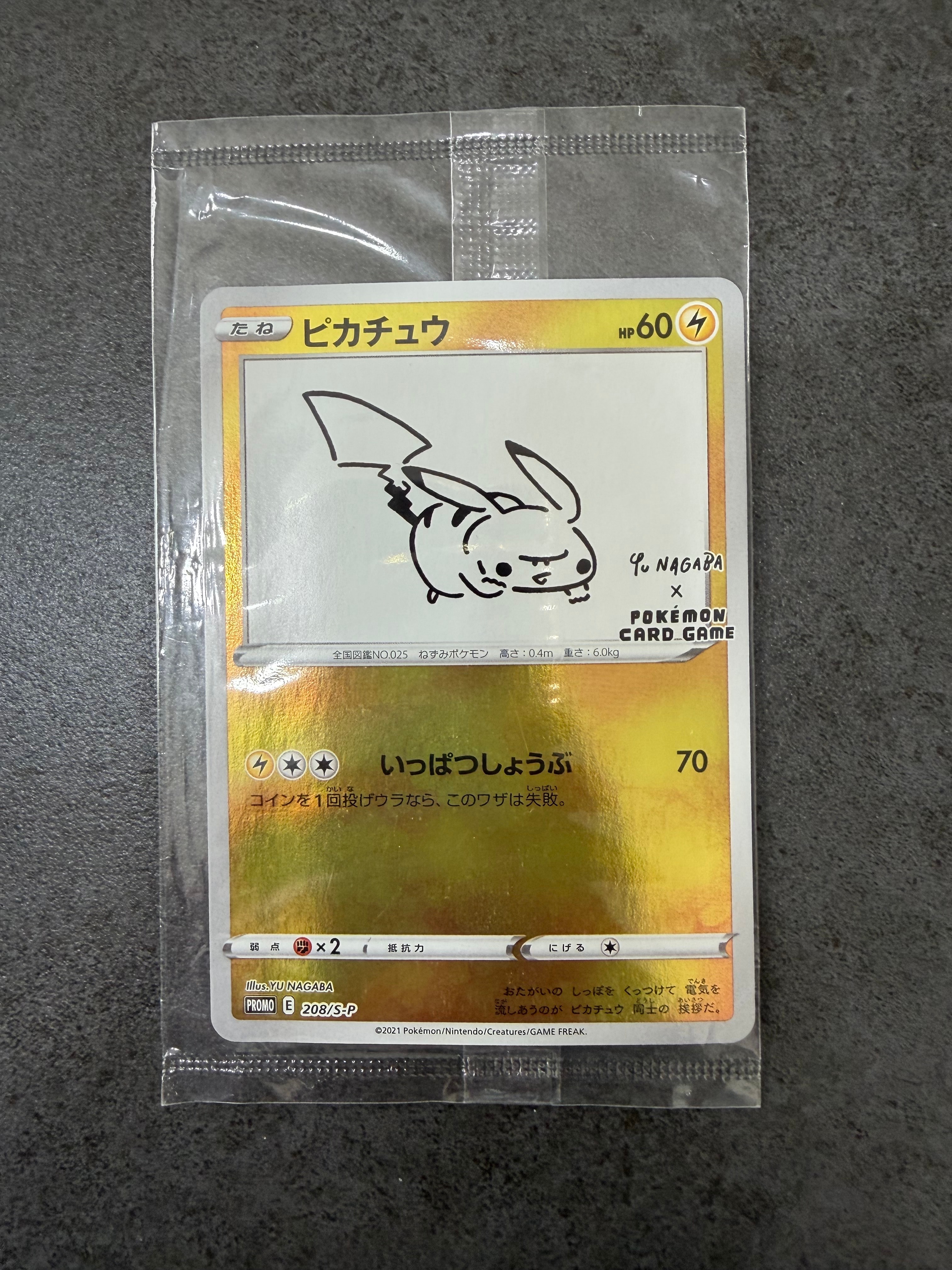 ピカチュウ:プロモ [S-P 208](「YU NAGABA×ポケモンカードゲーム」プロモーションカード「S-P」)