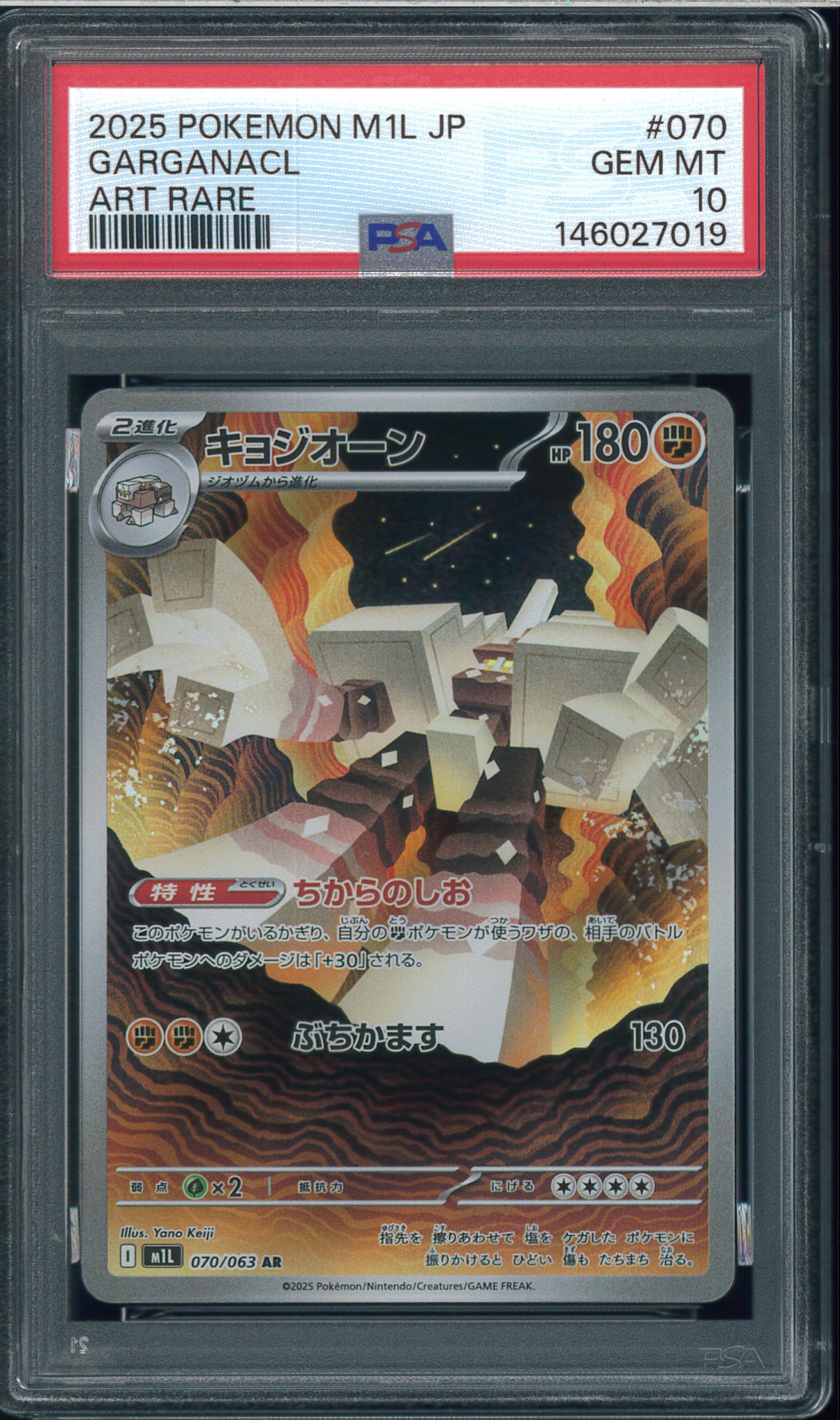PSA10】ロコン C: マスターボールミラー[SV2a 037/165](強化拡張パック