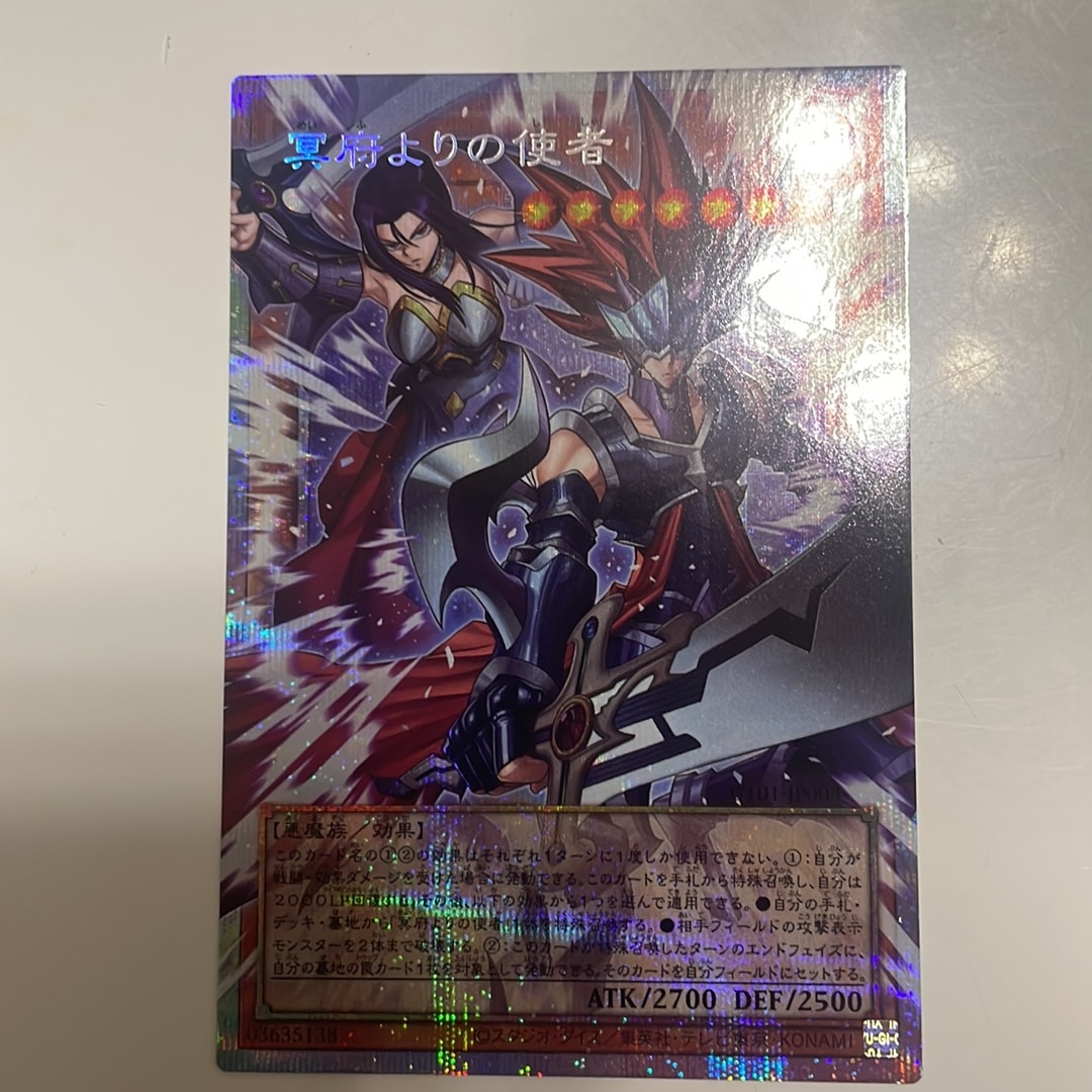 冥府よりの使者 PSE :オーバーフレーム [UT01-JP003](スペシャルパック「ユーティリティ セレクション」)