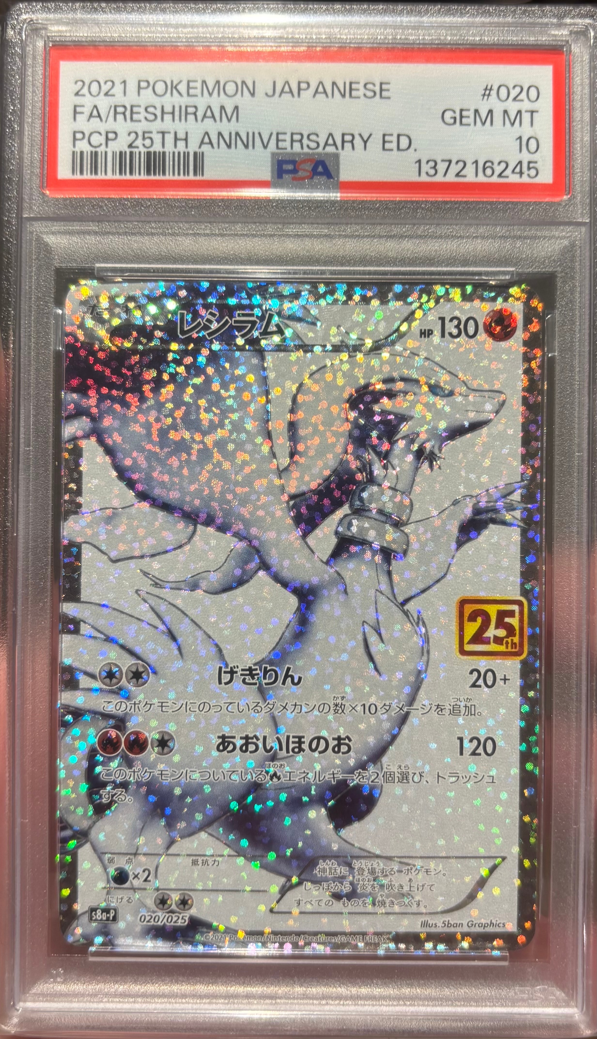 PSA10】サンダース CHR[s8b 193/184](ハイクラスパック「VMAX