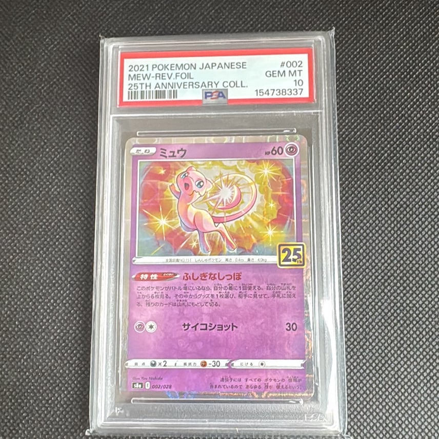 ミュウ 25th ANNIVERSARY COLLECTION パラレルミラー ミュウ 25th ミュウ 25th ANNIVERSARY COLLECTION パラレルミラー ミュウ 25th