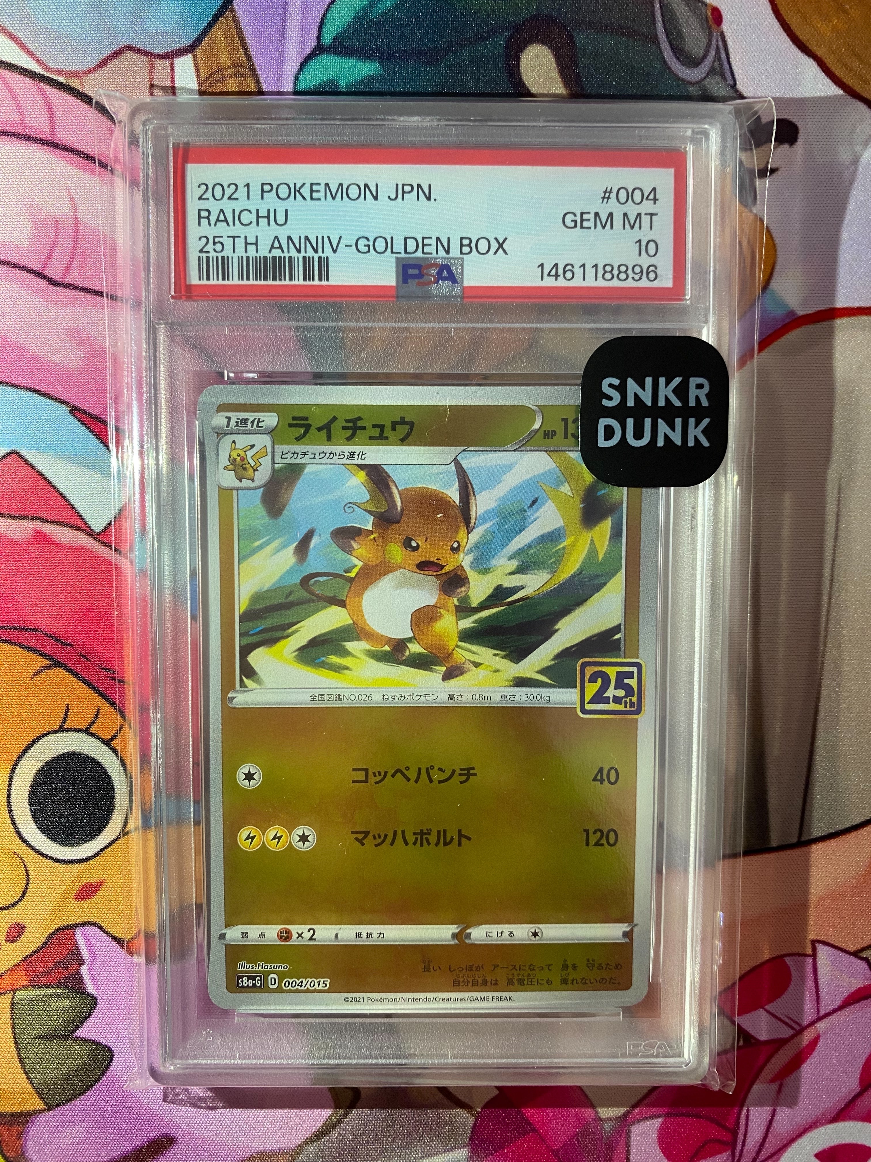 PSA10】コダック [SML 013/051](サン&ムーン「ファミリーポケモン