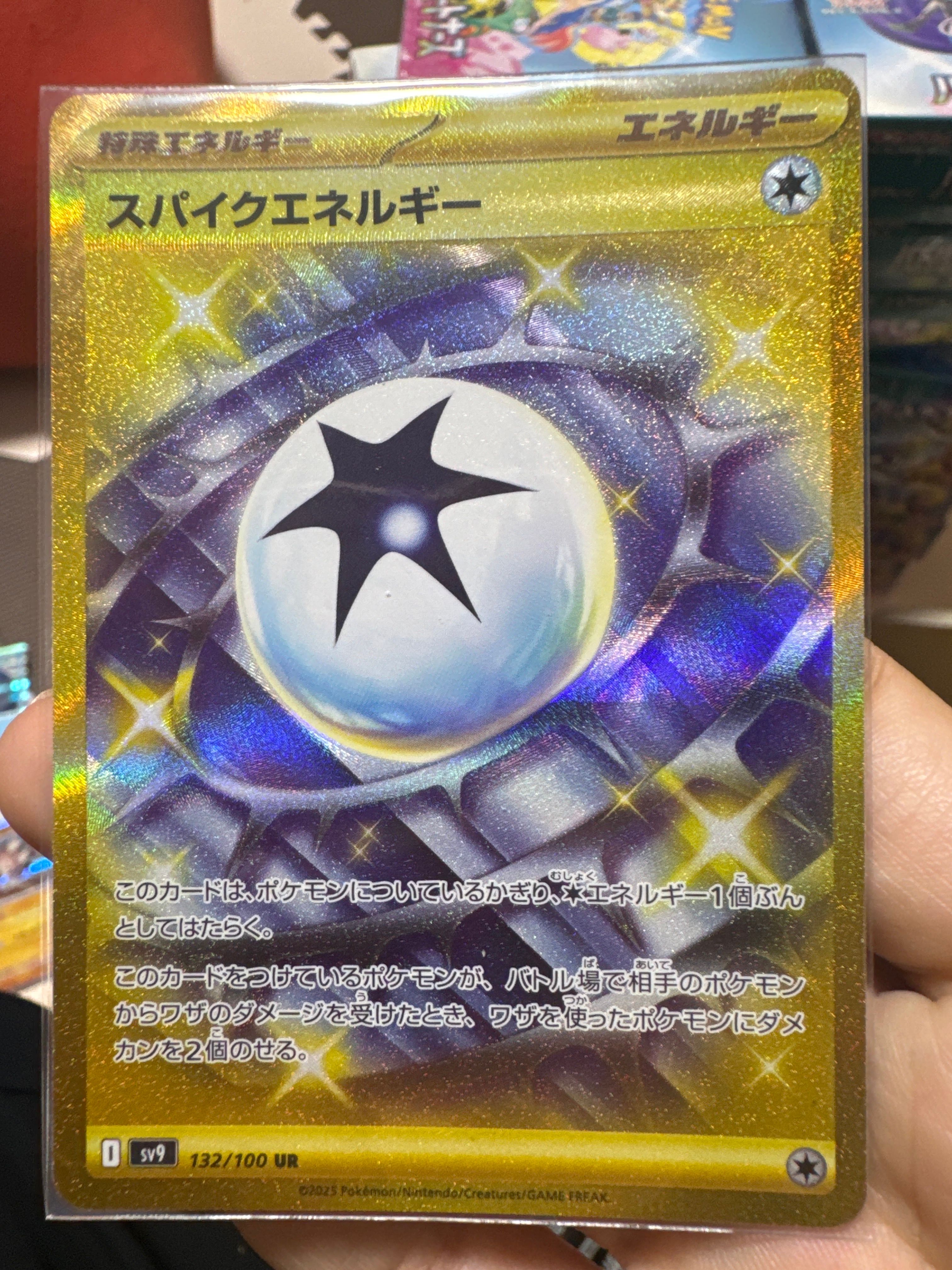 スパイクエネルギー UR [SV9 132/100](拡張パック「バトルパートナーズ」)