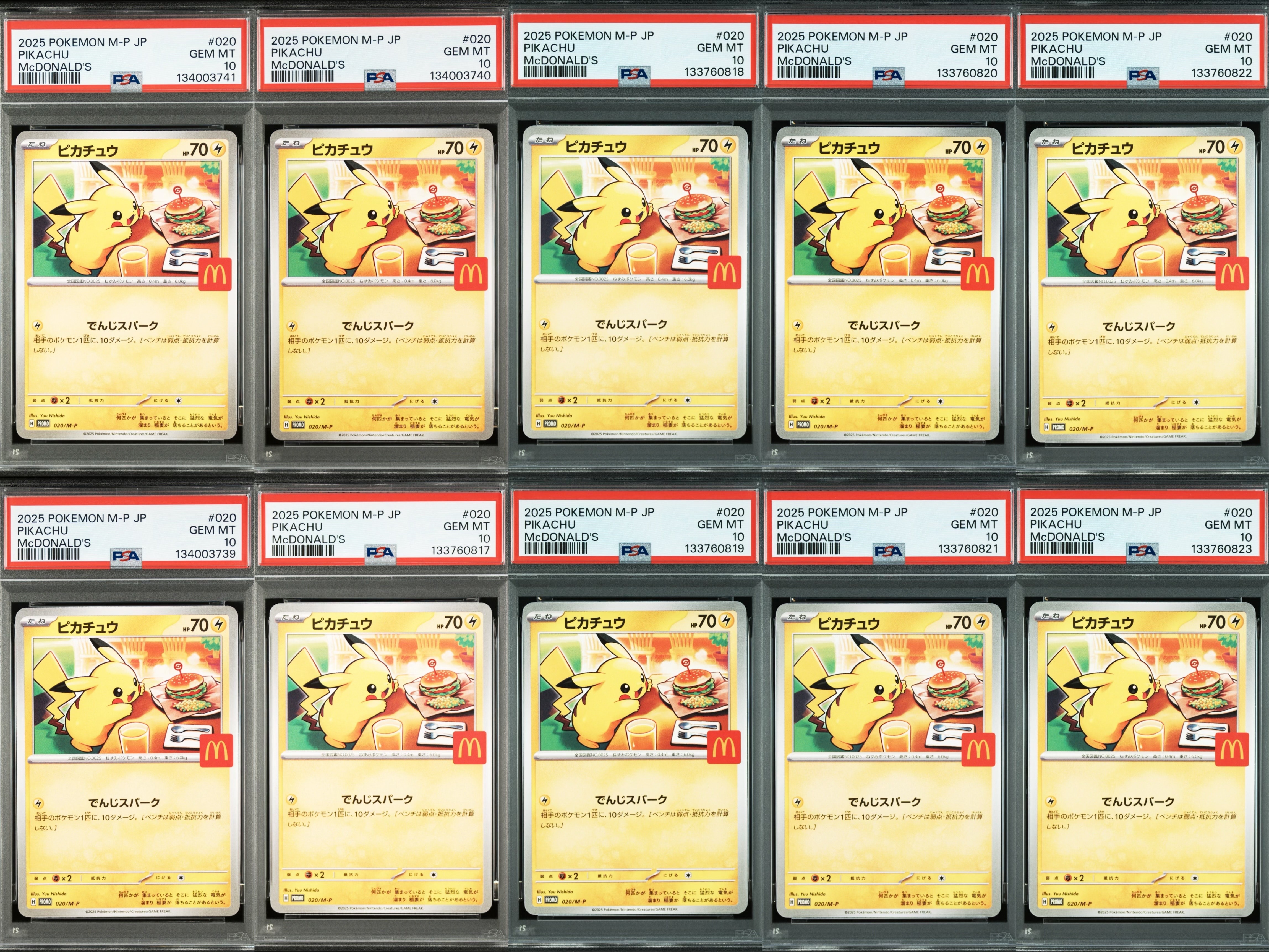 ピカチュウ P [M-P 020](プロモカードパック「マクドナルド ハッピーセット2025」)