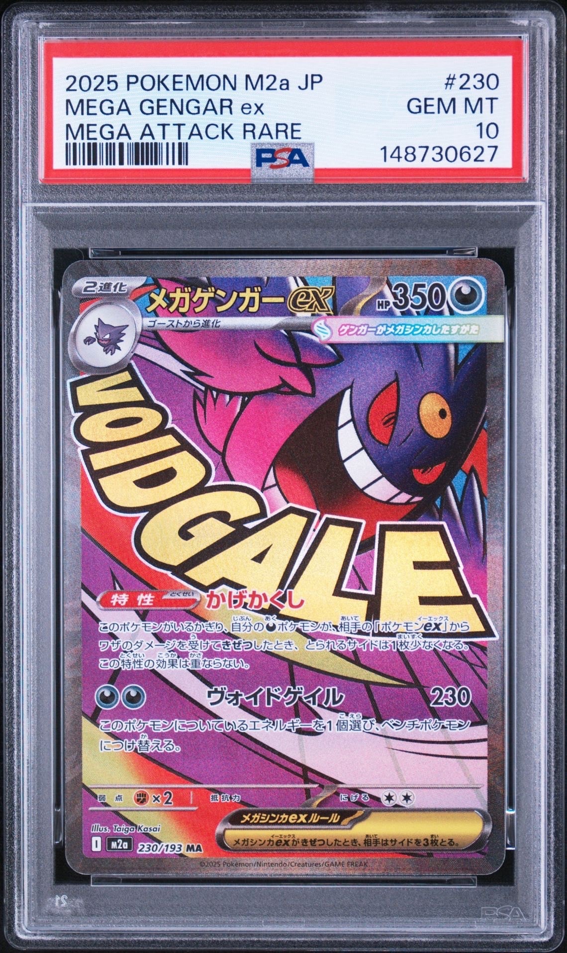 PSA10】デデンネex SR[SV1a 089/073](スカーレット＆バイオレット 拡張