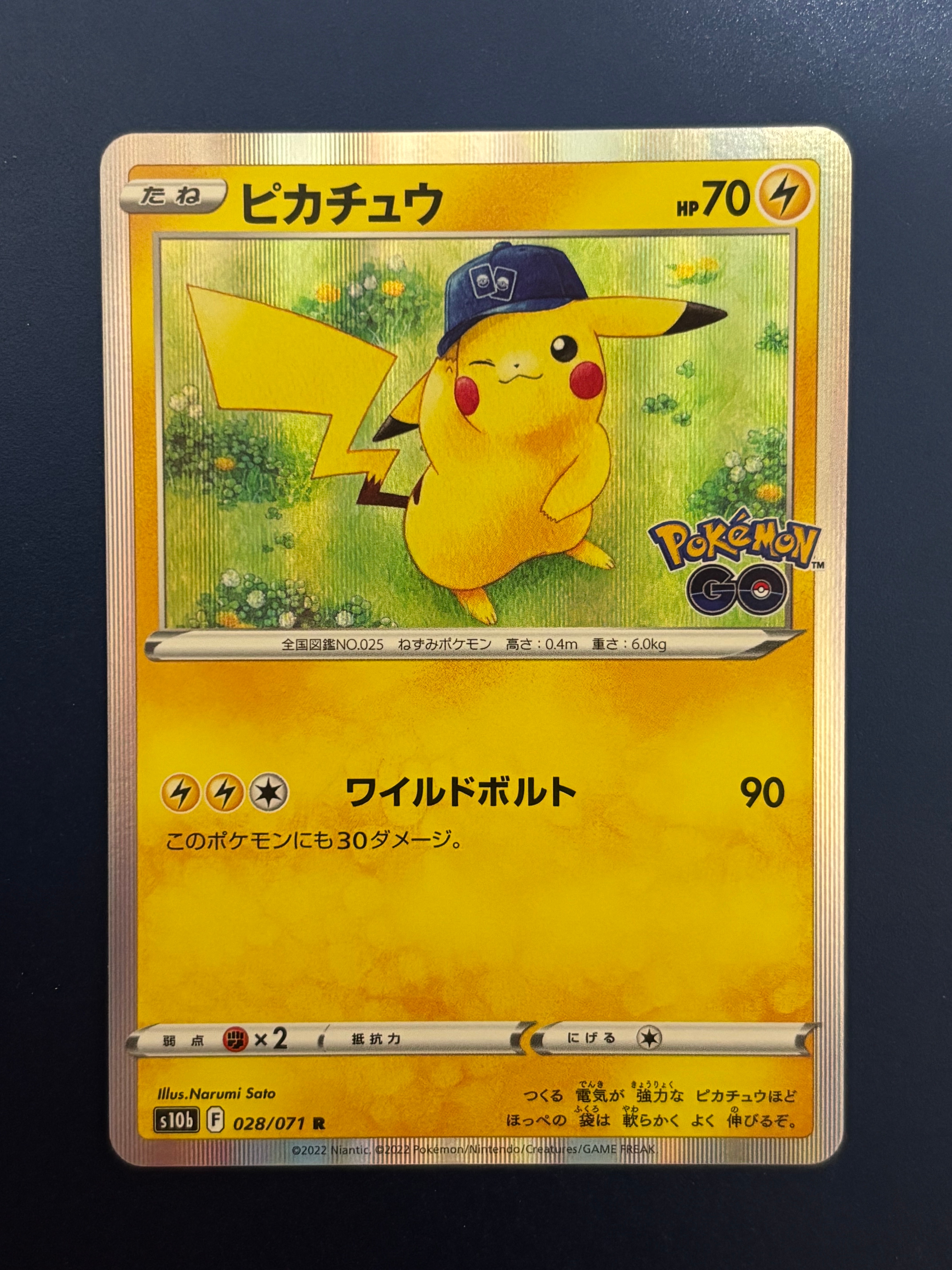 ピカチュウ R[s10b 028/071](強化拡張パック「Pokemon GO」)の新品