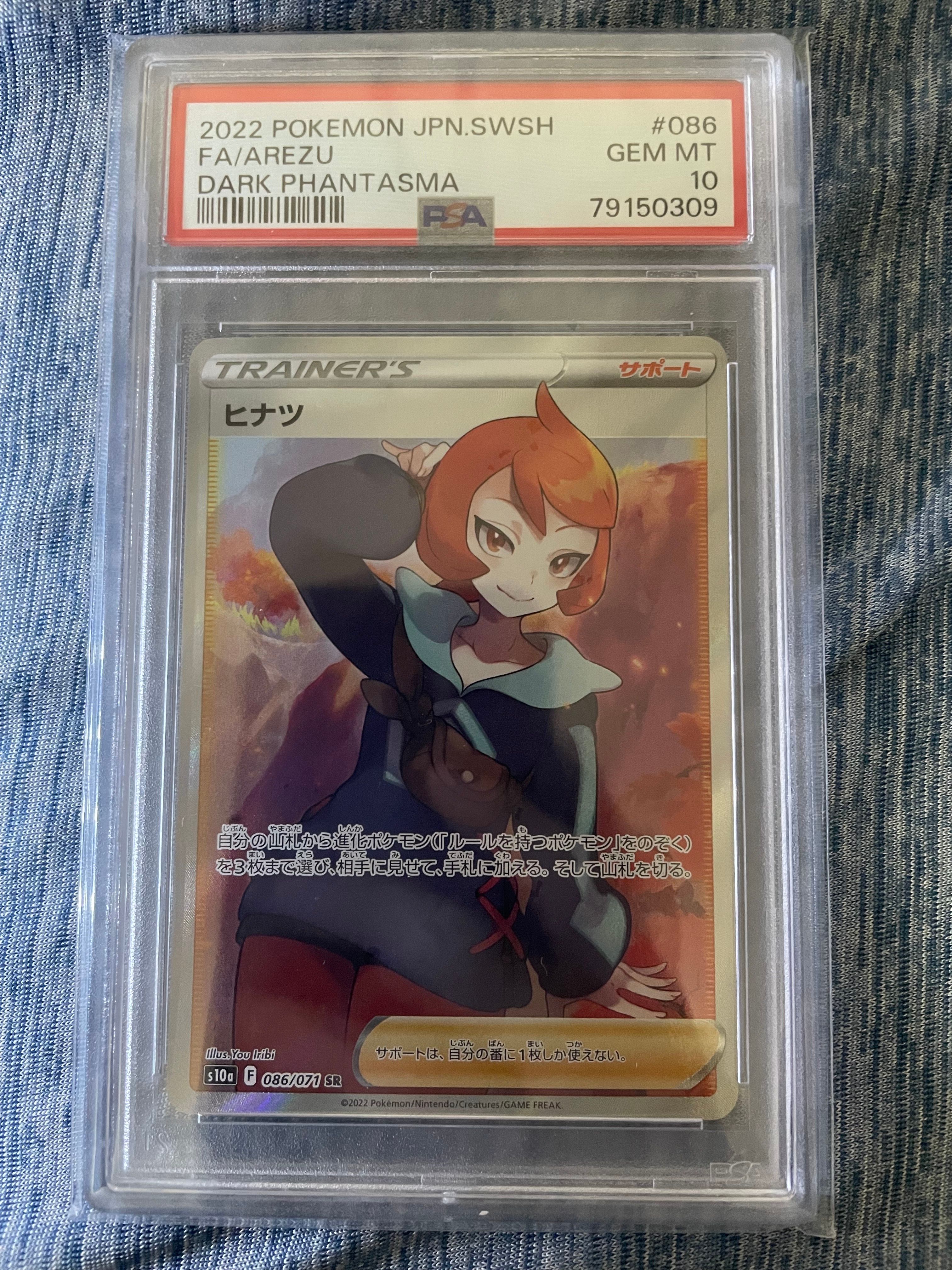 ヒナツ SR[S10a 086/071](強化拡張パック「ダークファンタズマ」)