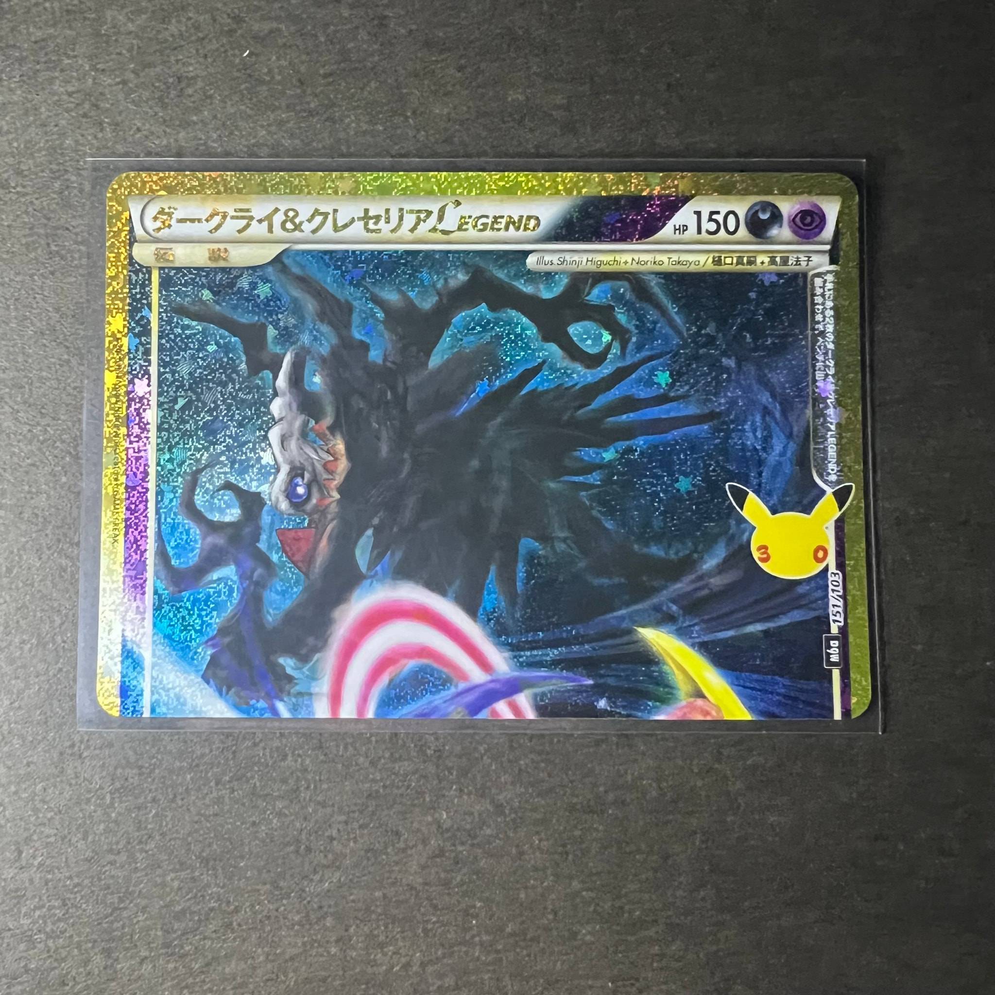 ダークライ&クレセリアLEGEND [M6a 151/103](拡張パック「30th CELEBRATION」)