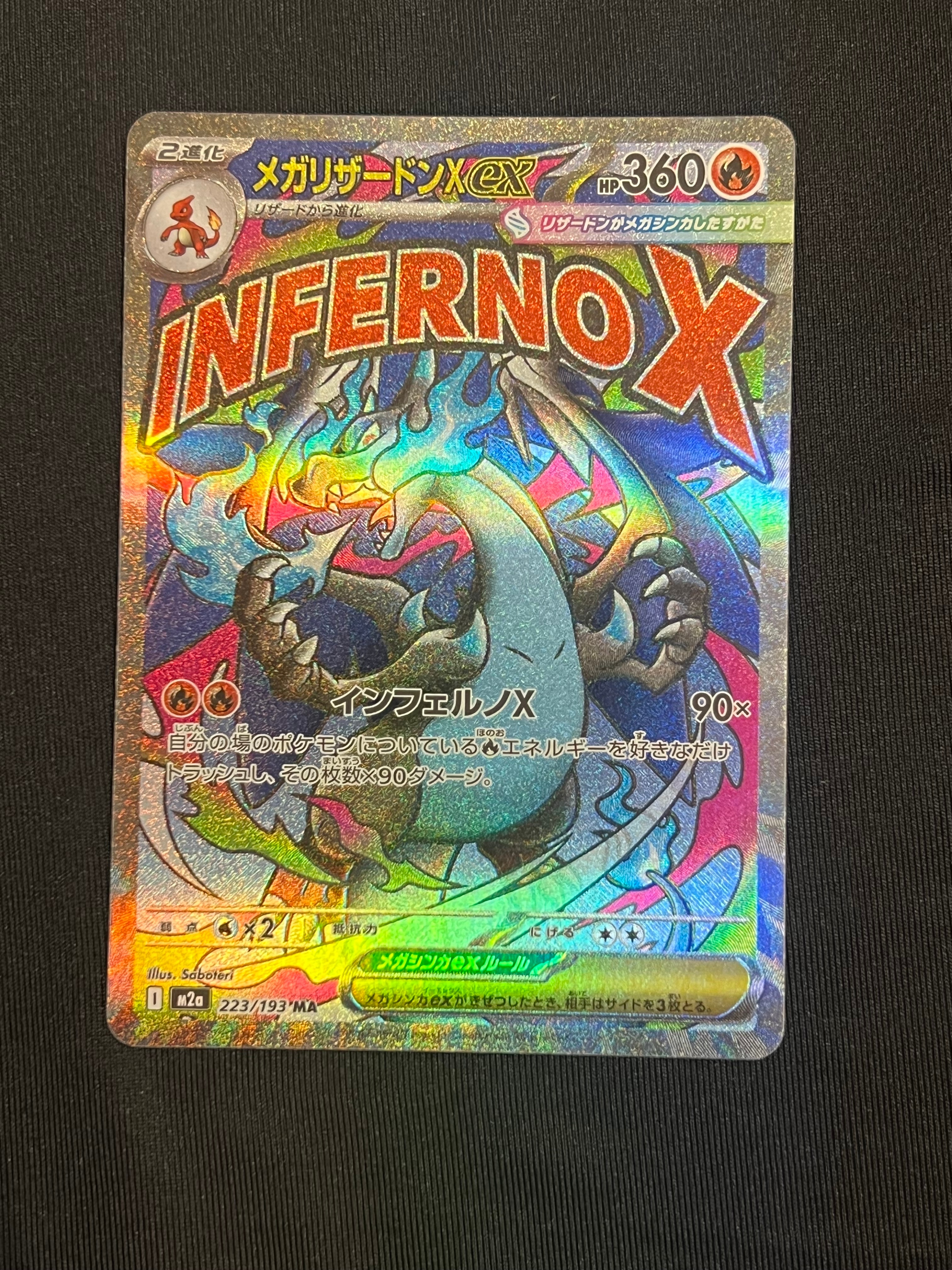 エリカのモンジャラ AR仕様 [MC 743/742](スタートデッキ100「バトル