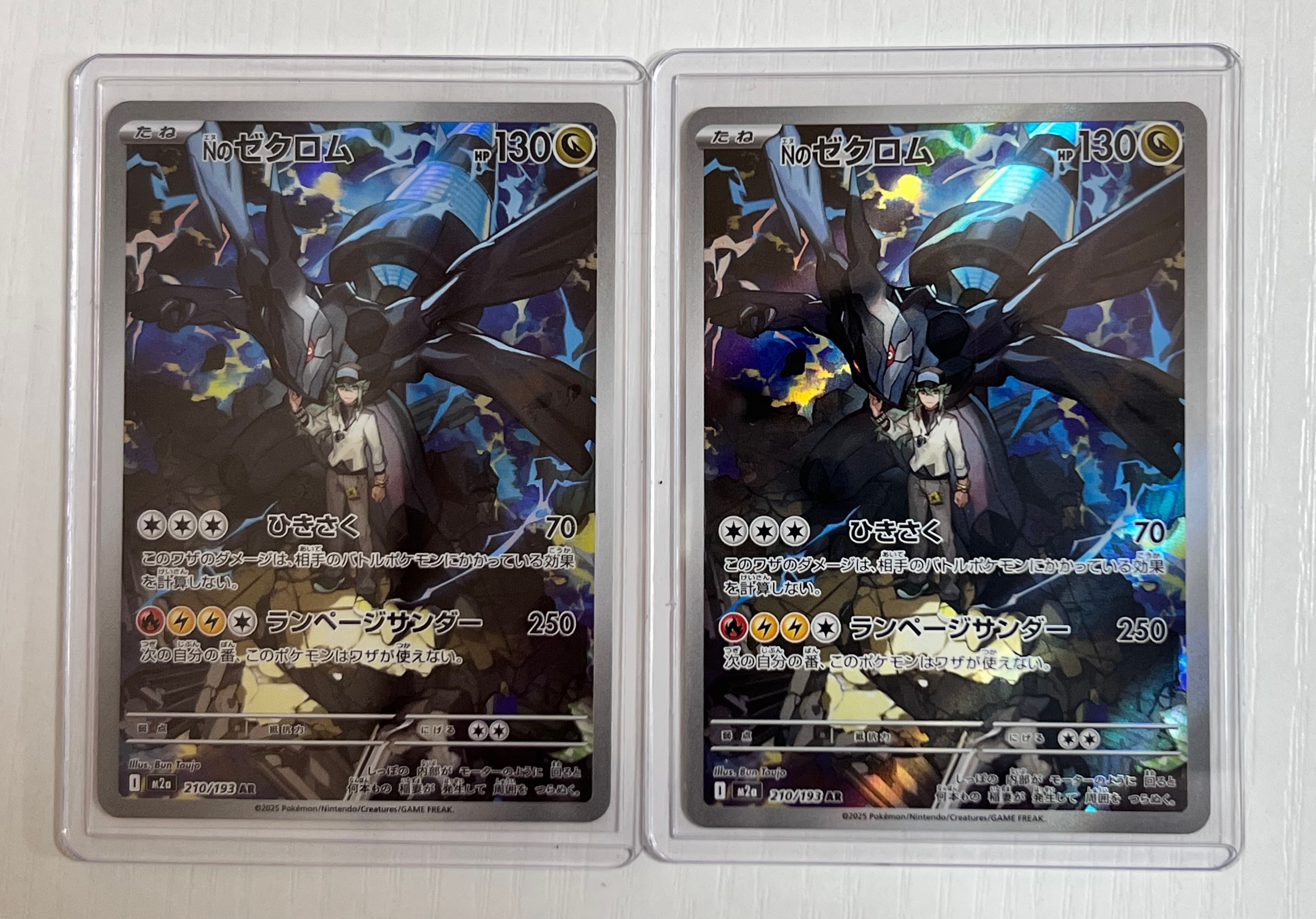 Nのゼクロム AR [M2a 210/193](ハイクラスパック「MEGAドリームex」)