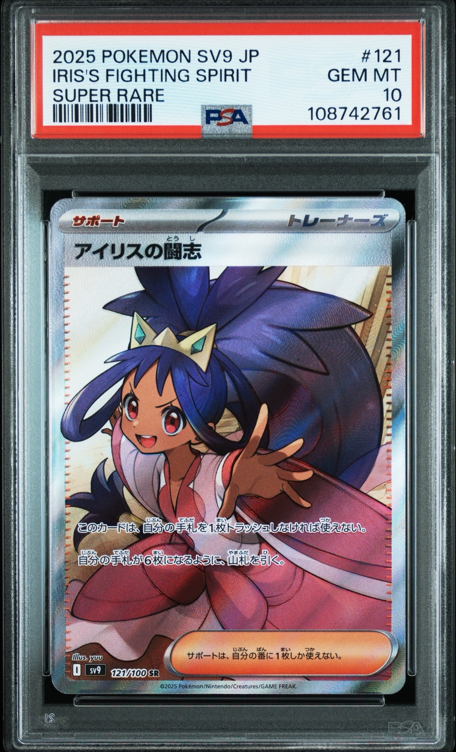 イーブイ AR SV5a クリムゾンヘイズ 078/066 イーブイ AR SV5a クリムゾンヘイズ 078/066 - メルカリ
