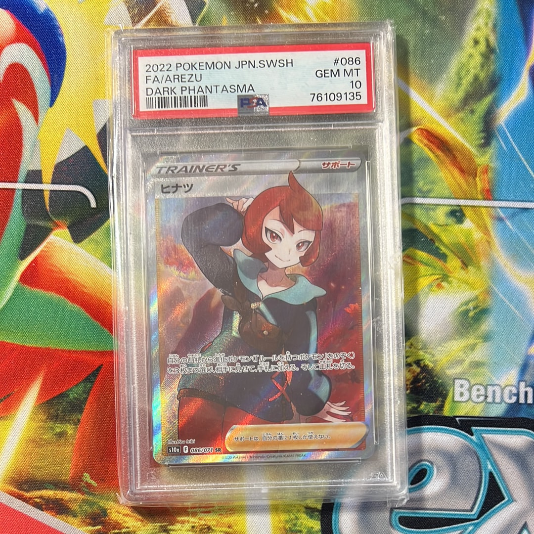 PSA10】ヒナツ SR[S10a 086/071](強化拡張パック「ダークファンタズマ