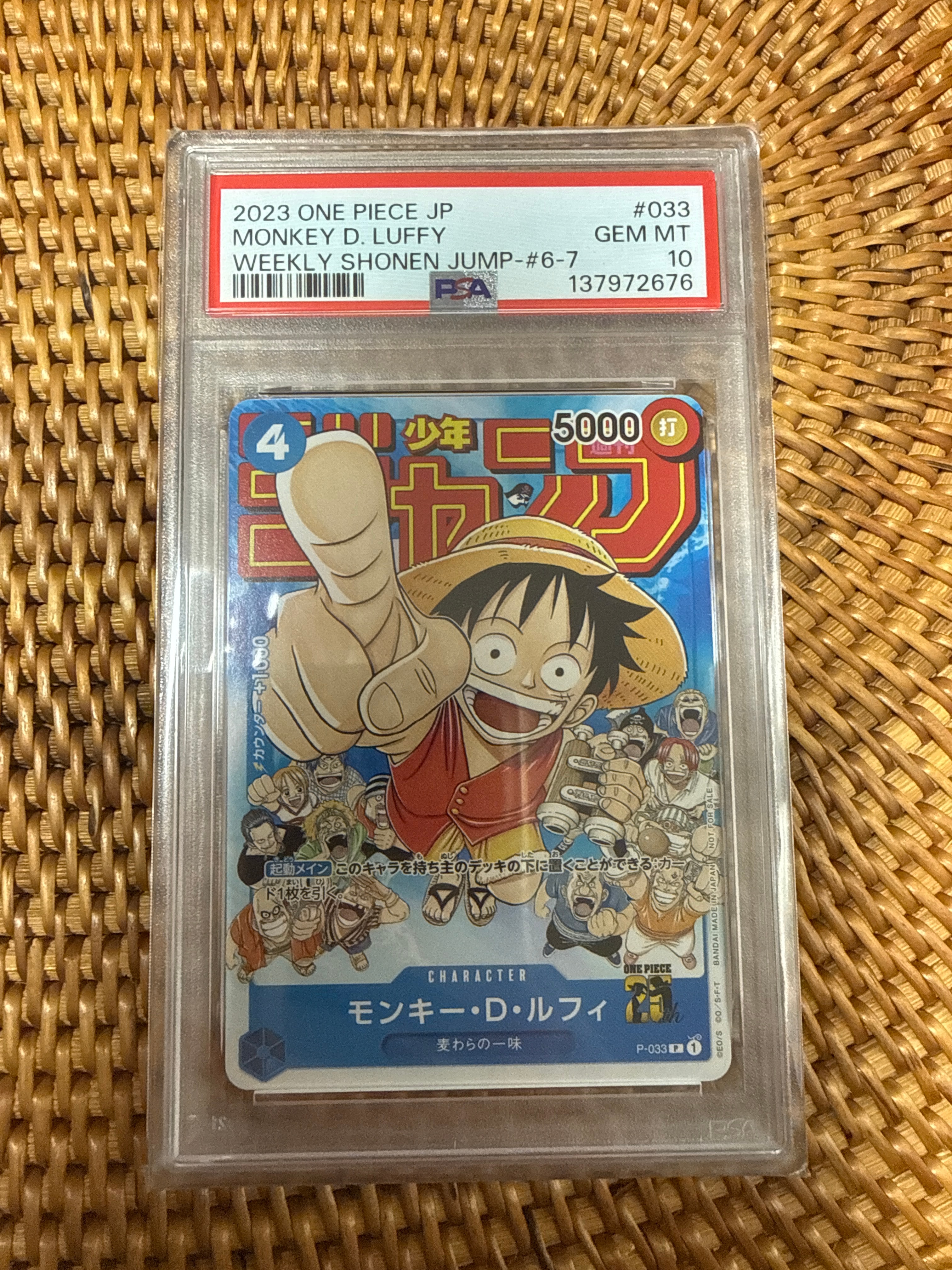 モンキー・D・ルフィ [P-033]  (週刊少年ジャンプ2023年1月7日号 付録)