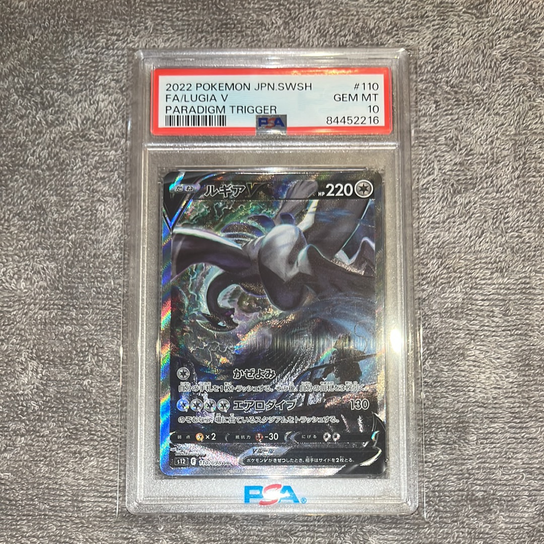 ルギアV SR:SA[s12 110/098](拡張パック「パラダイムトリガー」)