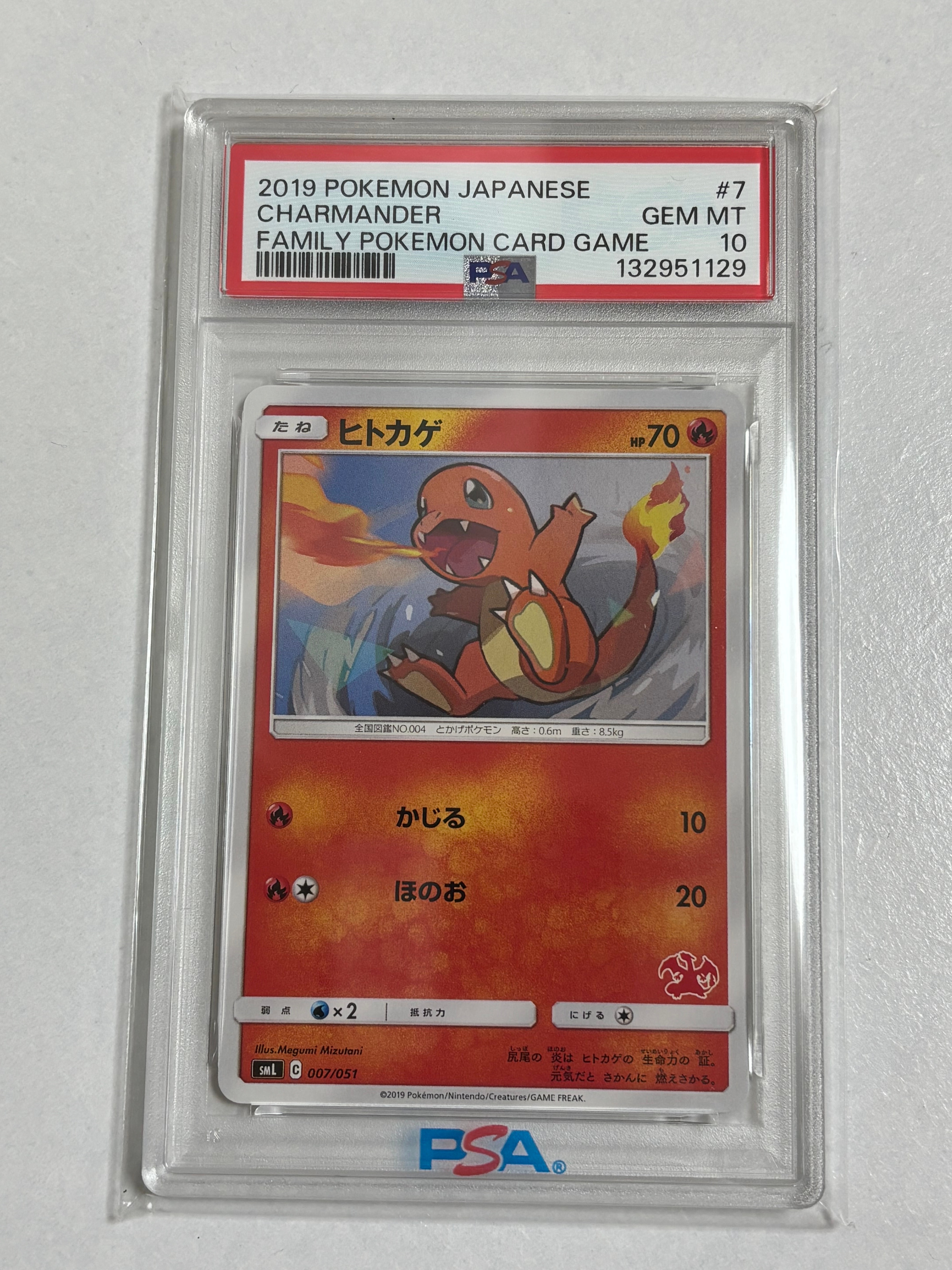 PSA10】ヒトカゲ [SML 007/051](サン&ムーン「ファミリーポケモン