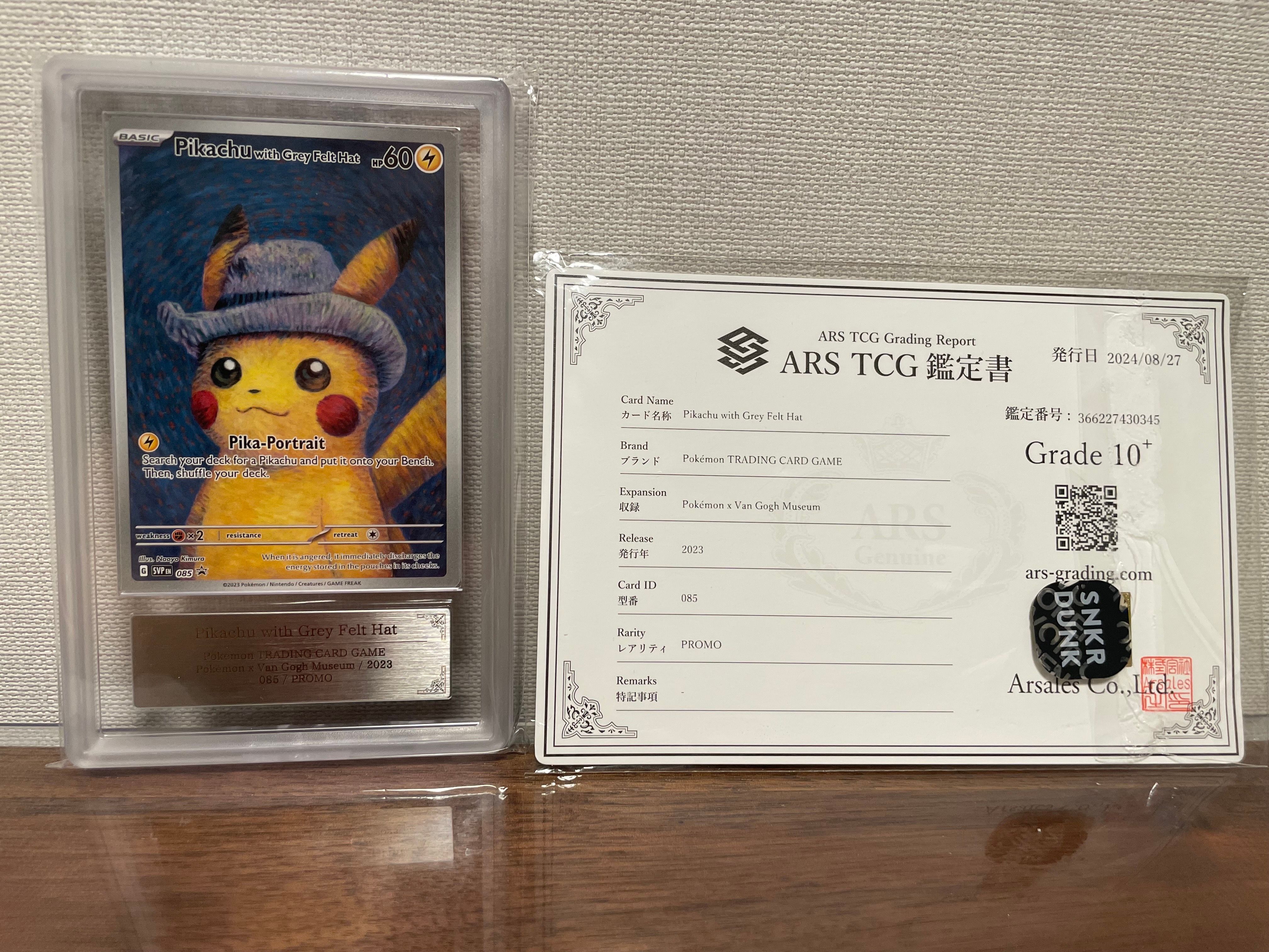 ［ARS鑑定 10］Pikachu with Grey Felt Hat ARS 10] Pikachu With Grey Felt Hat Van Gogh Museum Pokemon