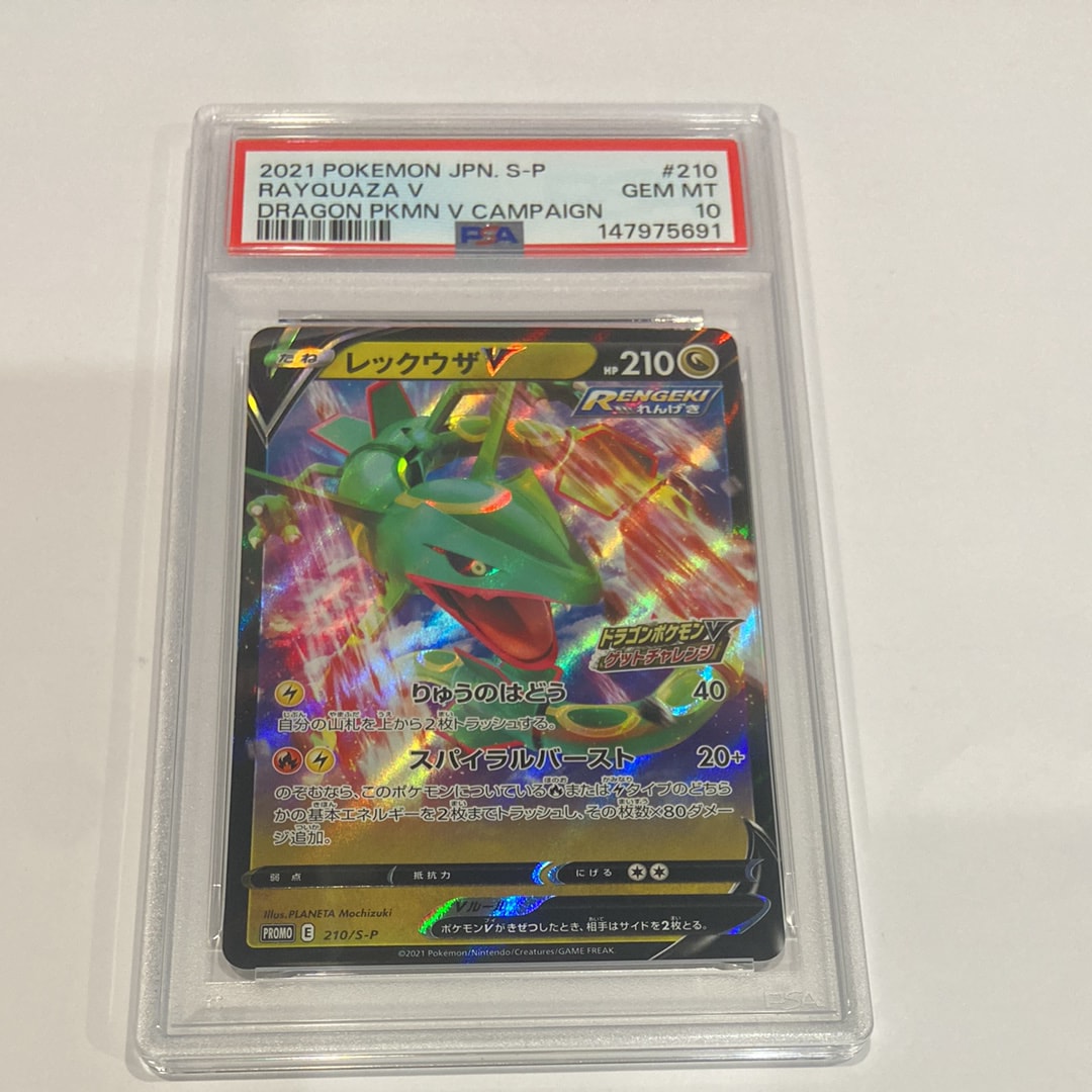 PSA10】ホウオウV SR [s11a 080/068](強化拡張パック『白熱のアルカナ
