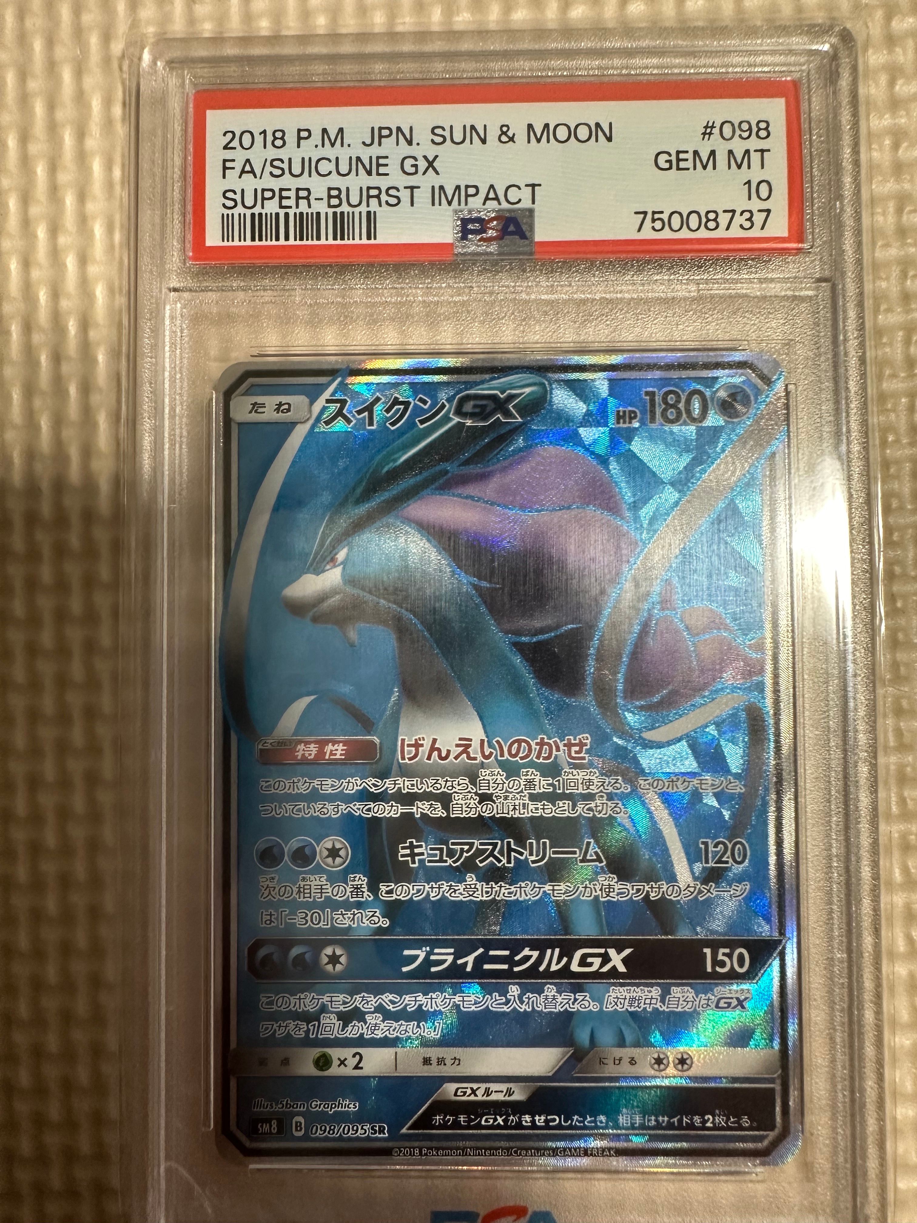 Suicune GX SR[SM8 098/095](Expansion Pack "Super-Burst Impact")