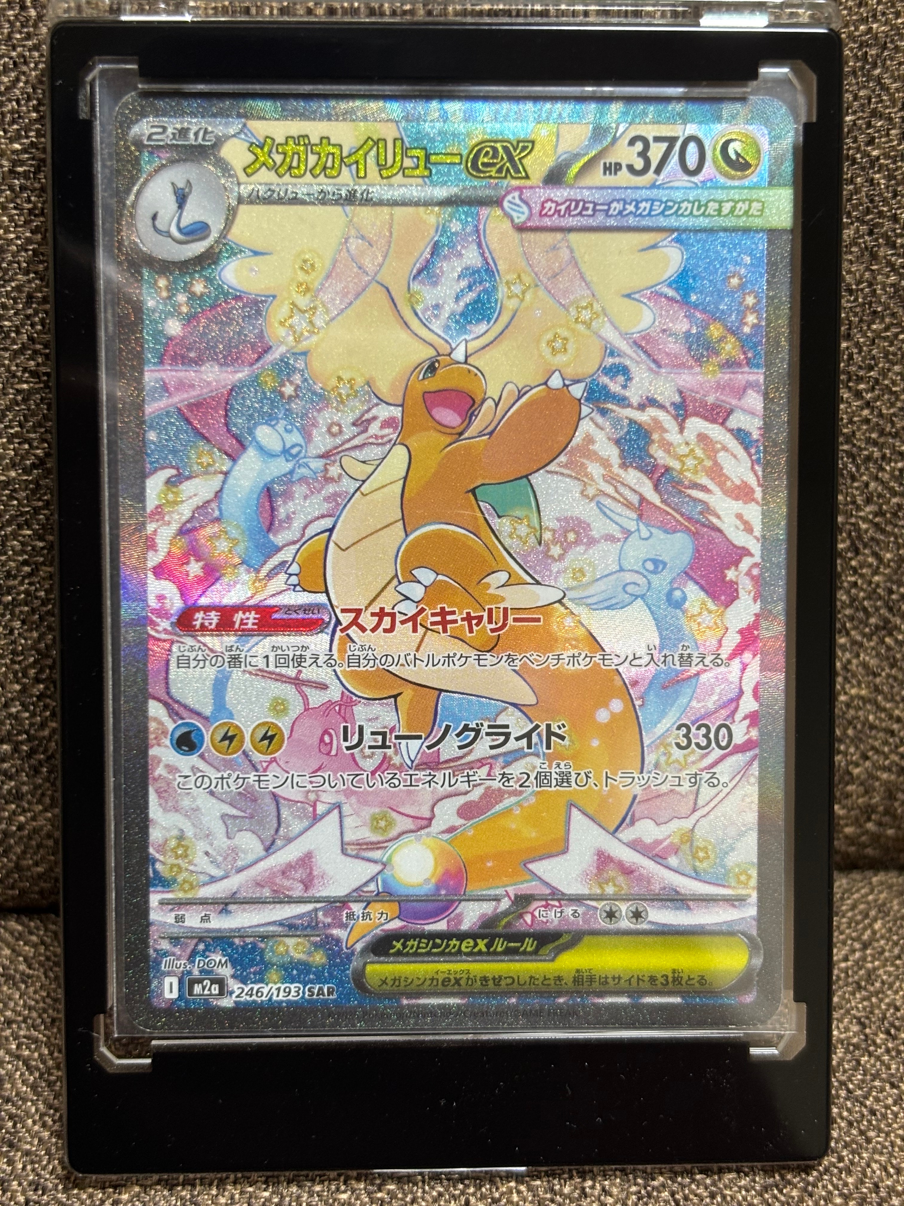 フシギバナex SAR[SV2a 200/165](強化拡張パック「ポケモンカード151