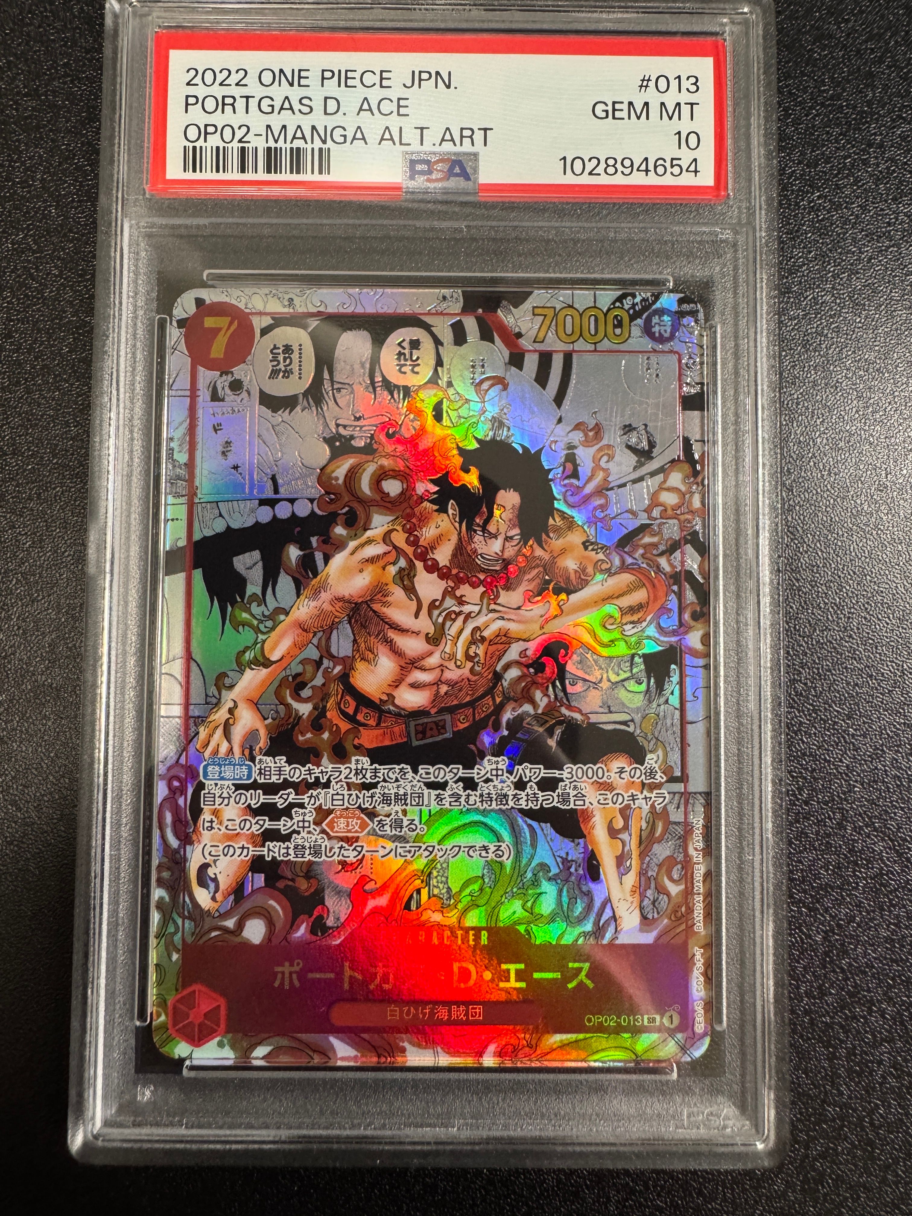 ポートガス・D・エース SR-SP (コミパラ) [OP02-013](ブースターパック「頂上決戦」)