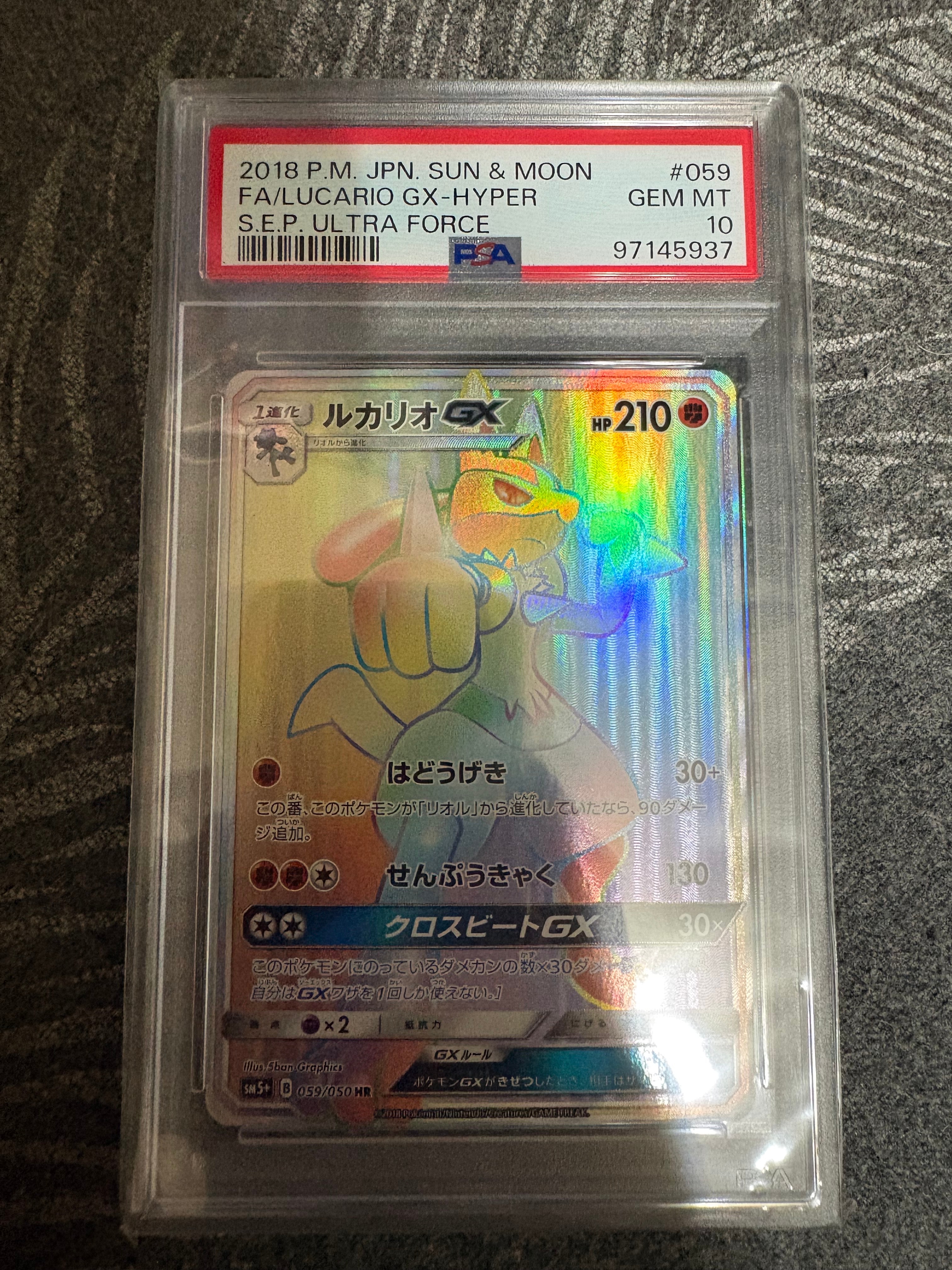 PSA10】ミュウVMAX HR: SA[S8 119/100](拡張パック「フュージョン