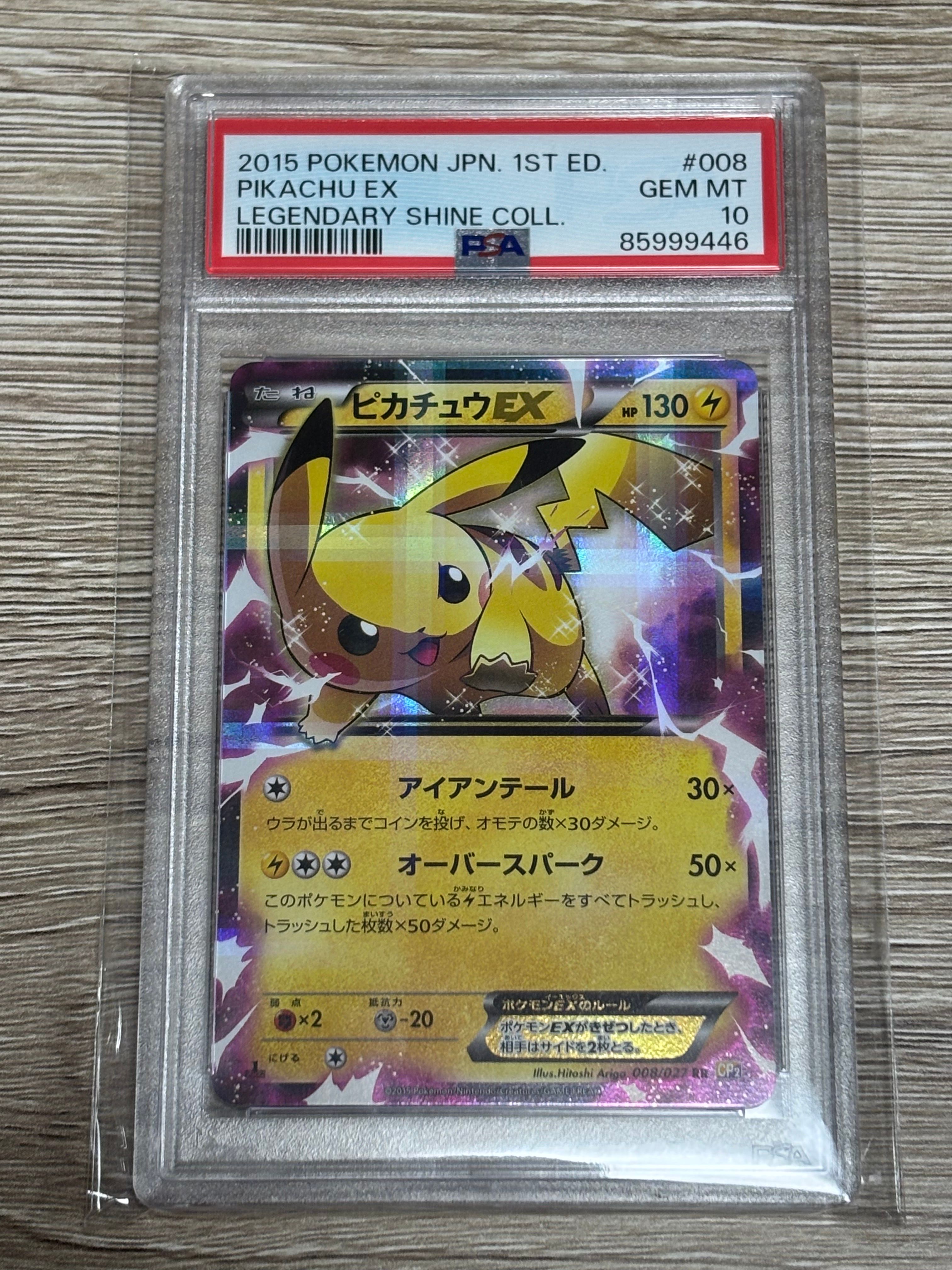 ピカチュウEX RR :1ED [CP2 008/027](コンセプトパック「伝説キラコレクション」)