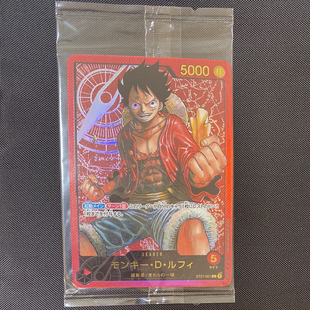 モンキー・D・ルフィ L [ST01-001] (週刊少年ジャンプ2023年6・7号 応募者全員サービス レカフィグ)
