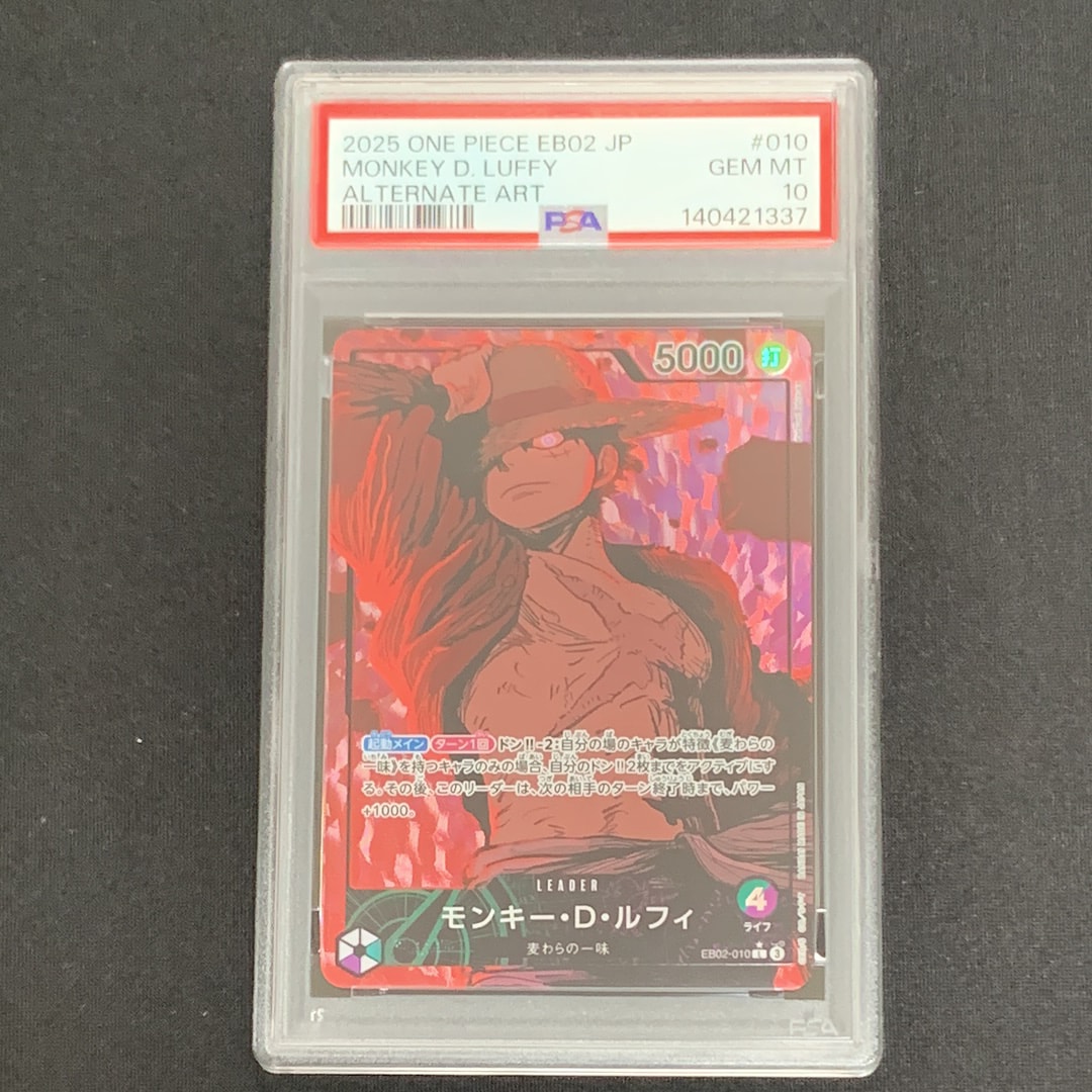 モンキー・D・ルフィ L-P [EB02-010](エクストラブースター「アニメ 25th コレクション」)