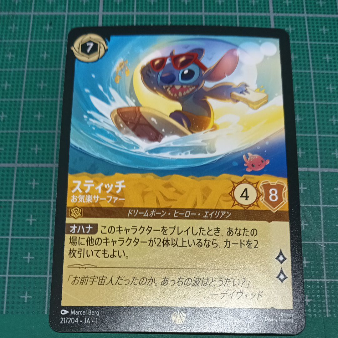 スティッチ - お気楽サーファー L [21/204 JA-1](ザ ファースト チャプター 物語の始まり)【日本語版】