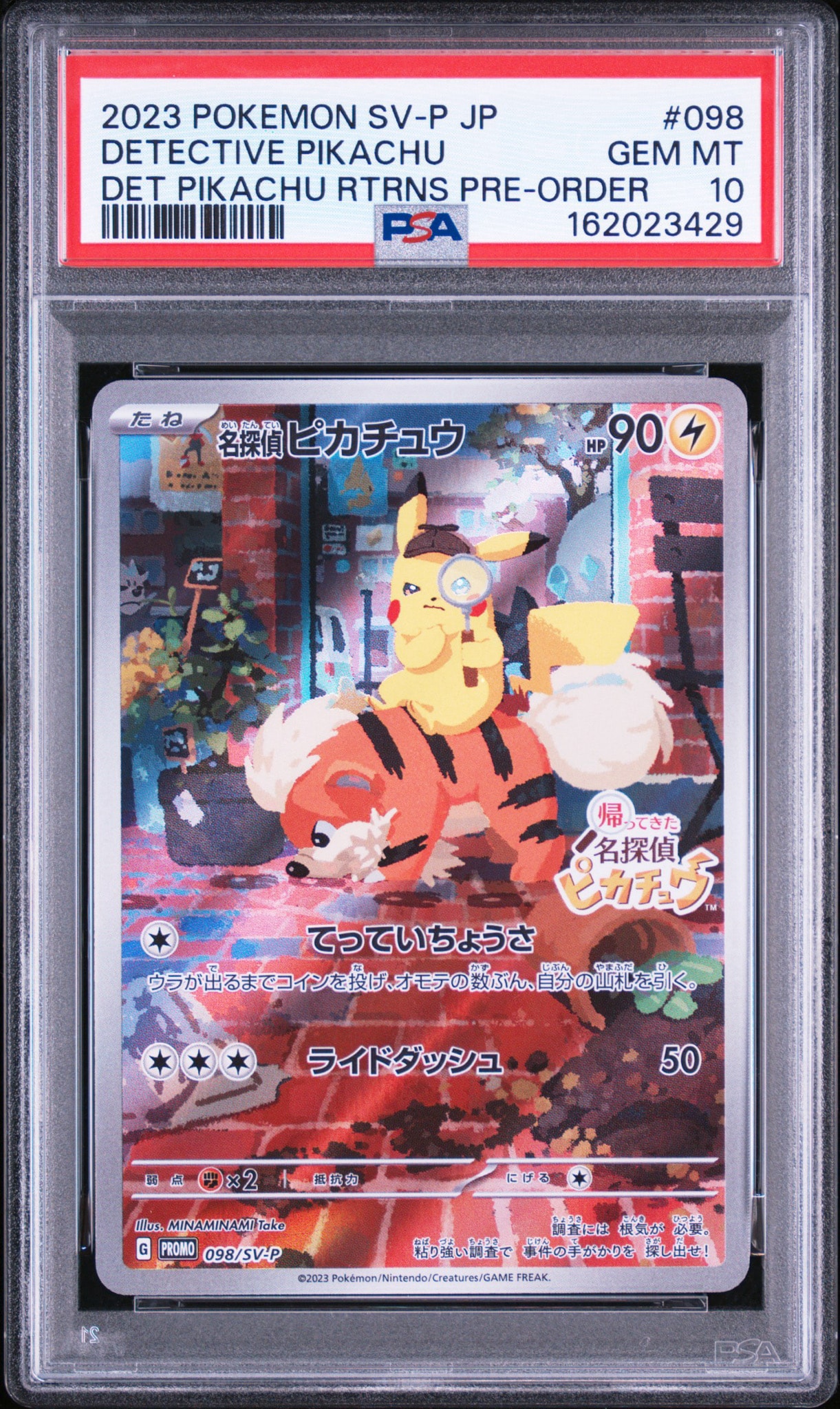 名探偵ピカチュウ: プロモ [SV-P 098](プロモーションカード「SV-P」)